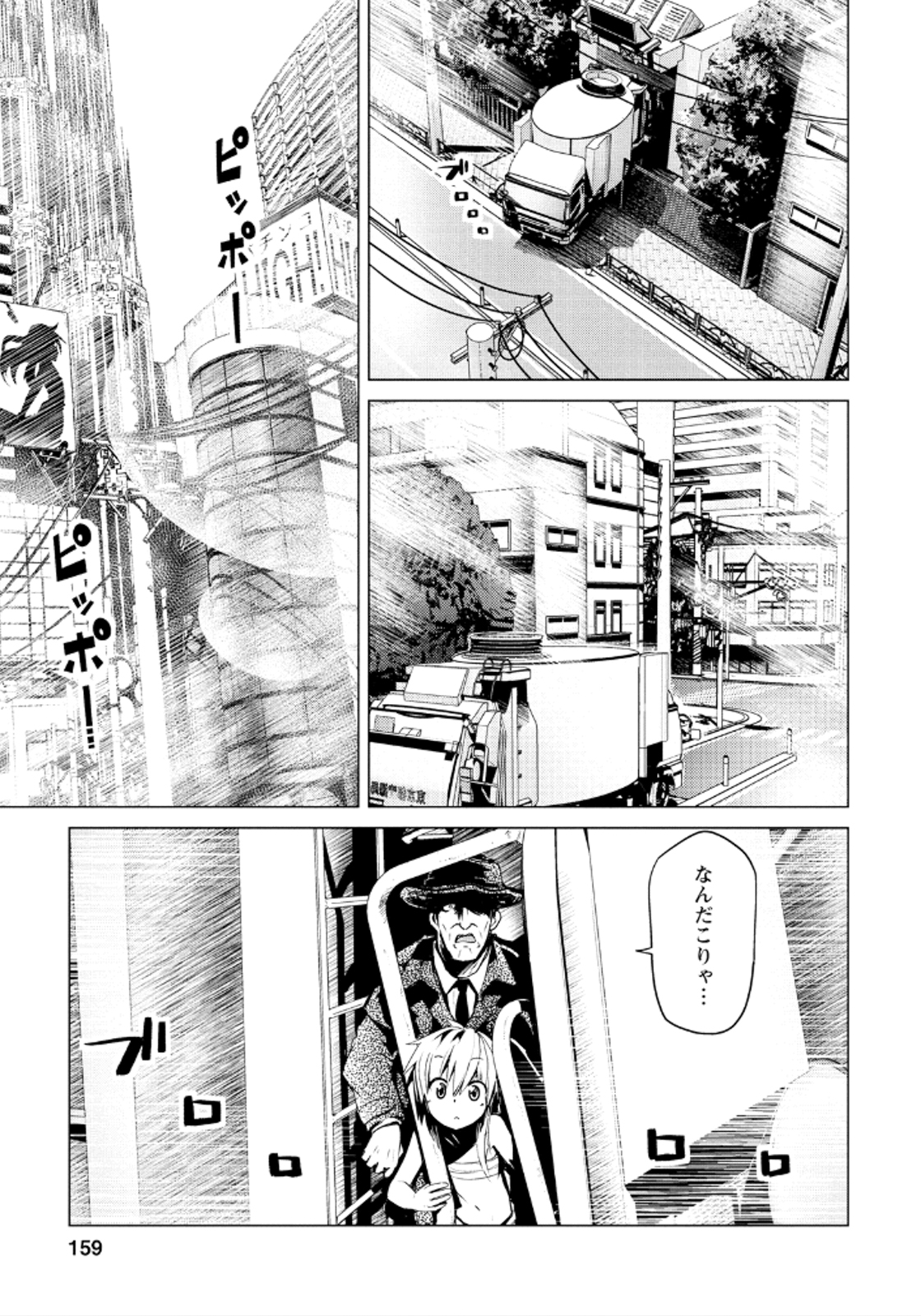 Disu Ma Topia - Chapter 18 - Page 25