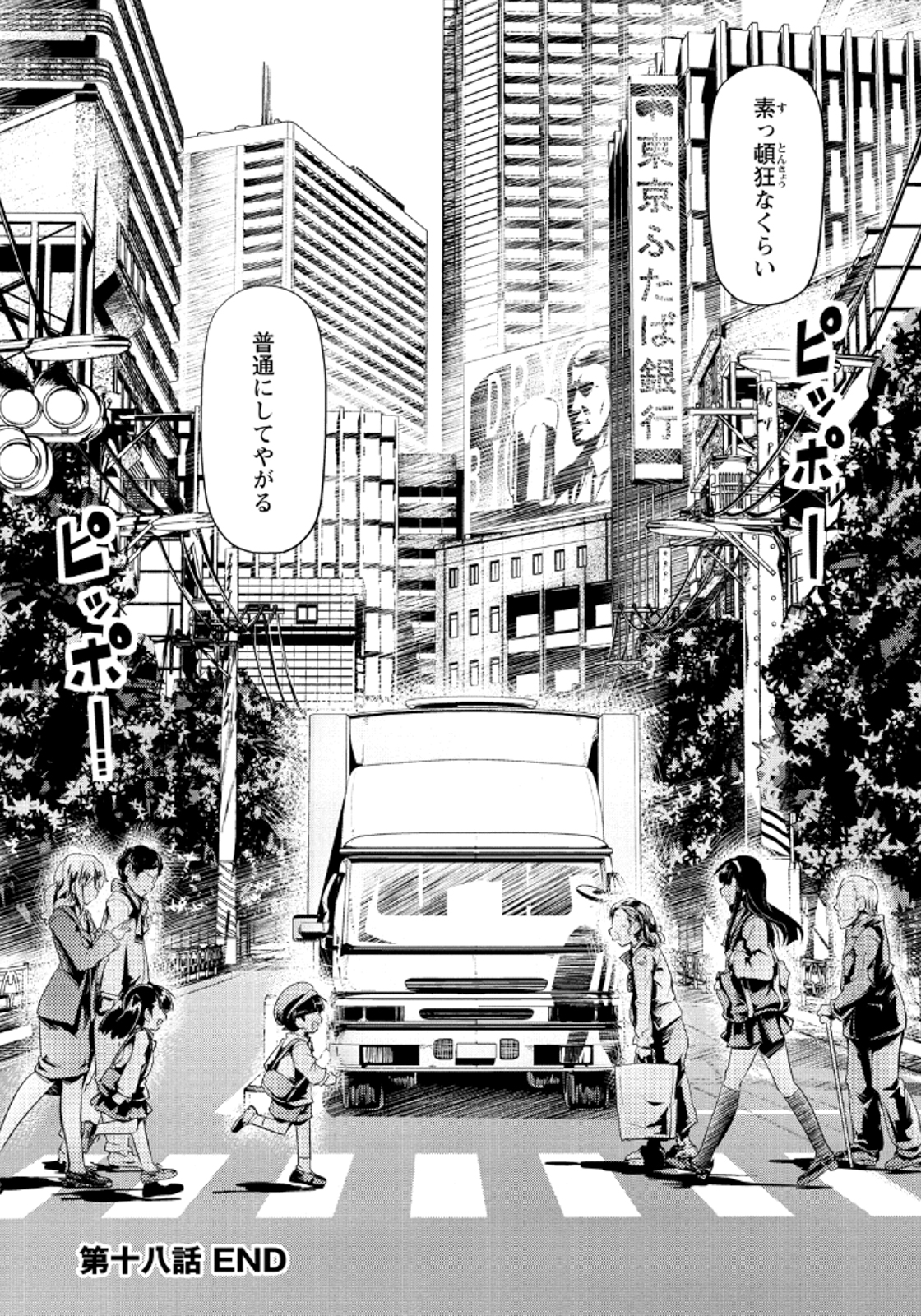 Disu Ma Topia - Chapter 18 - Page 26