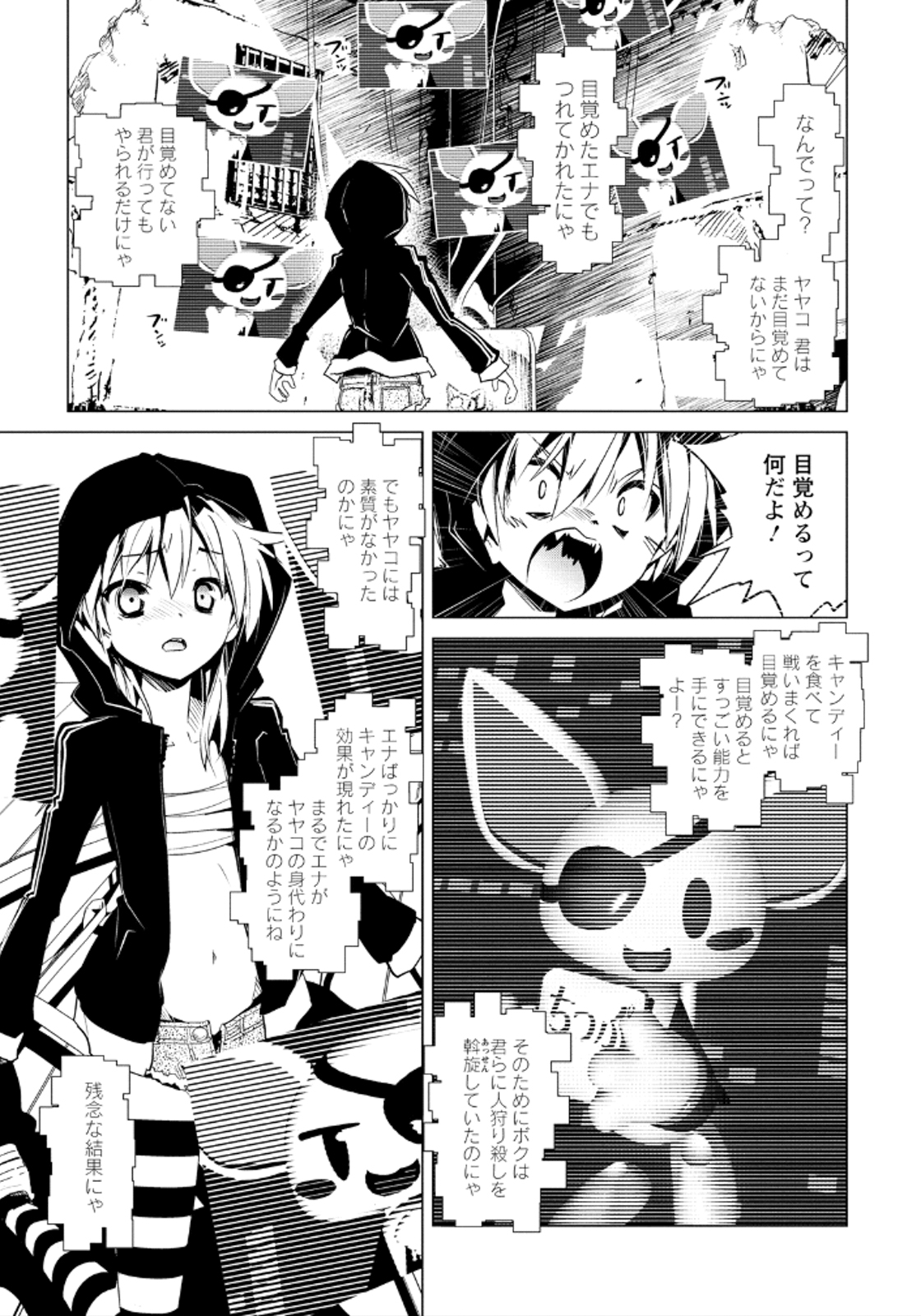 Disu Ma Topia - Chapter 18 - Page 7