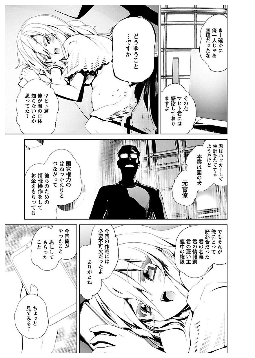 Disu Ma Topia - Chapter 19 - Page 13