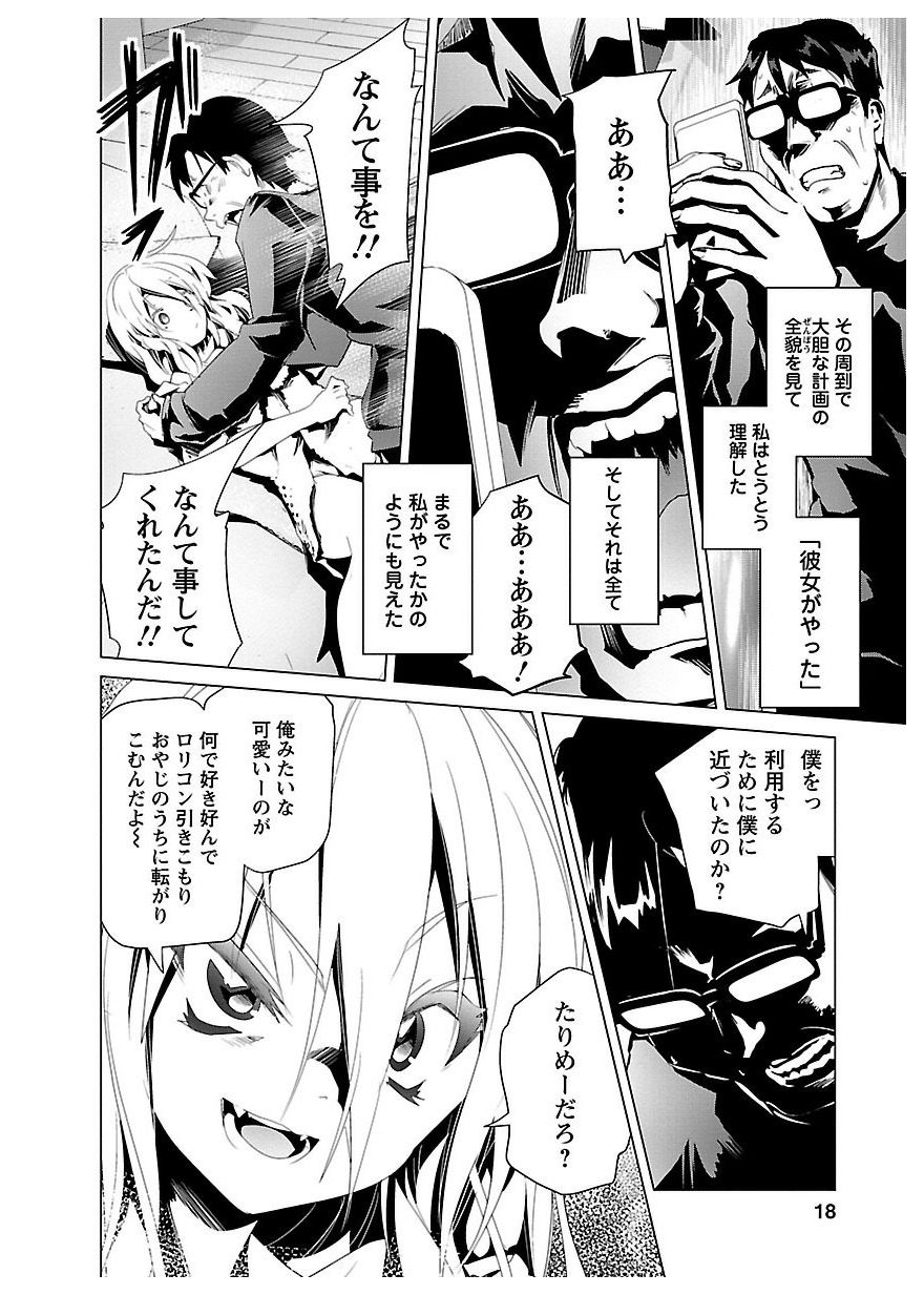 Disu Ma Topia - Chapter 19 - Page 14