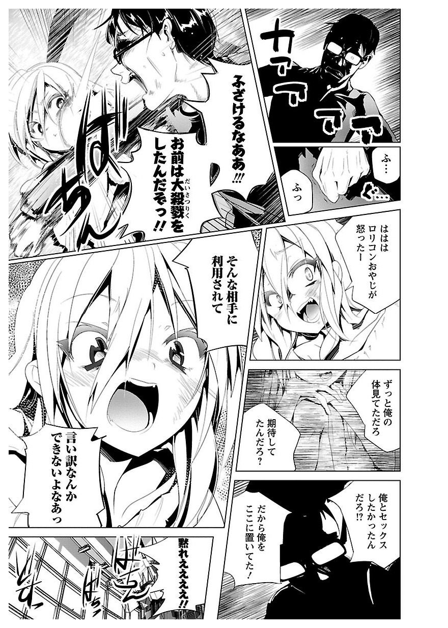 Disu Ma Topia - Chapter 19 - Page 15