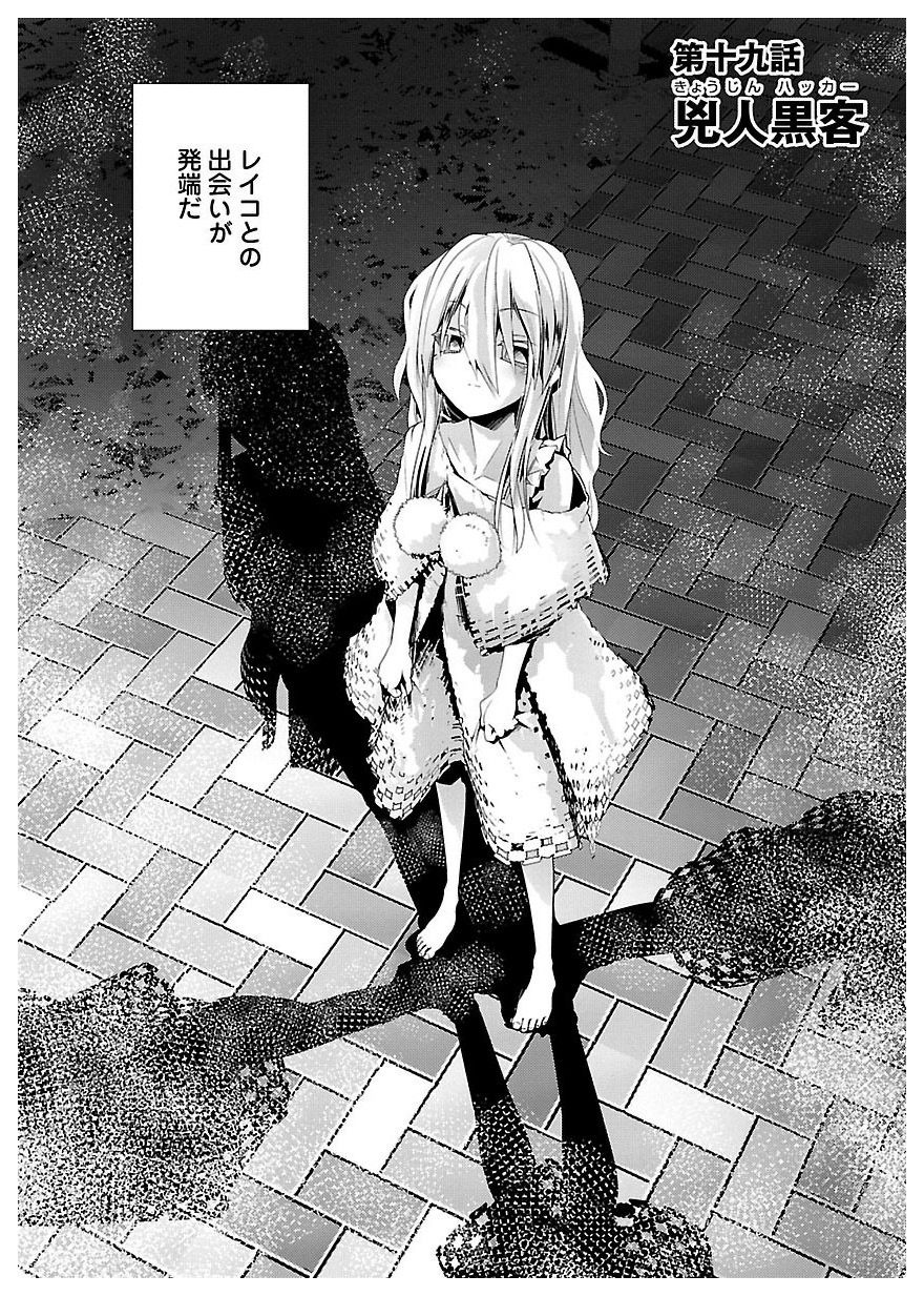 Disu Ma Topia - Chapter 19 - Page 2