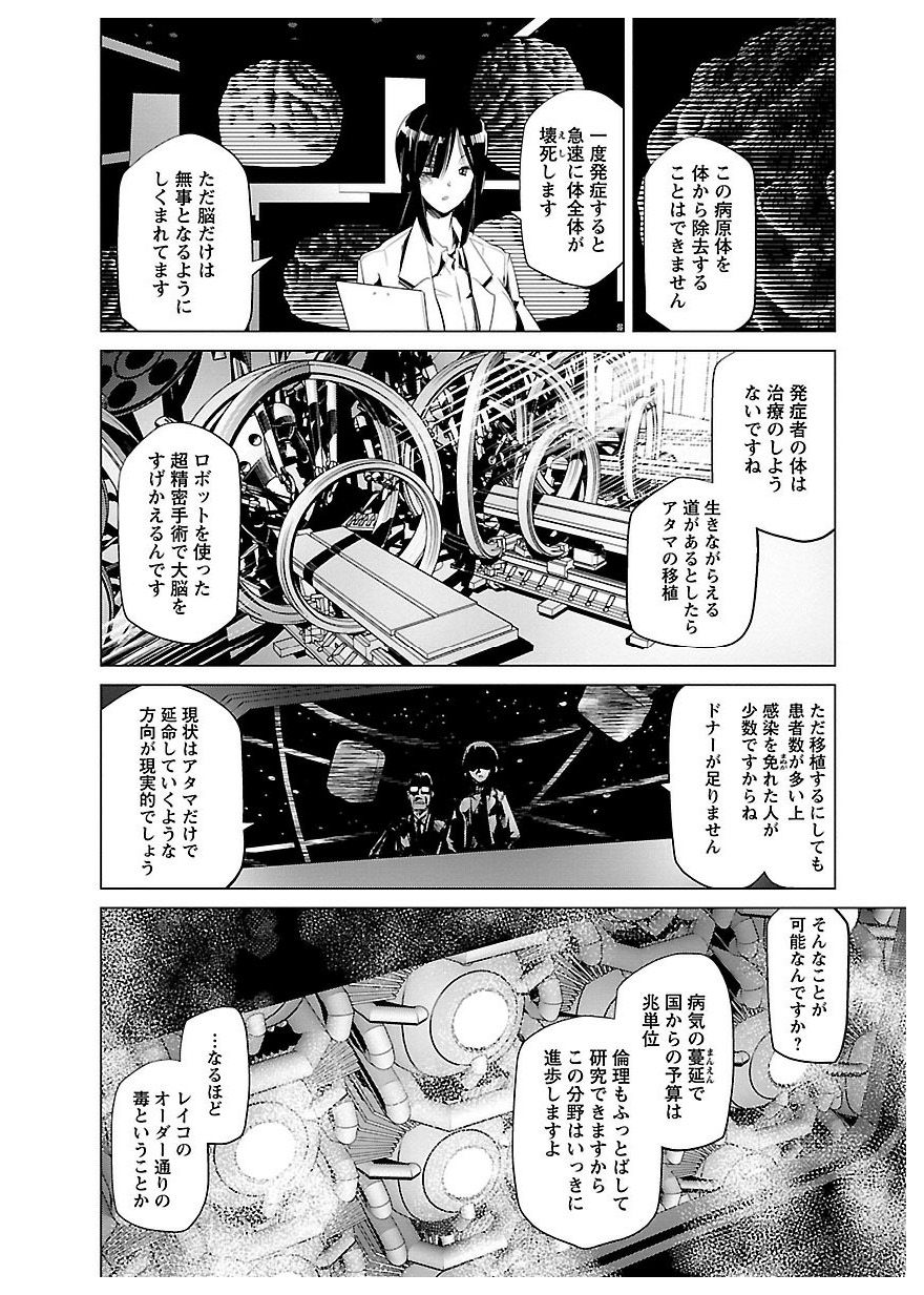 Disu Ma Topia - Chapter 19 - Page 20