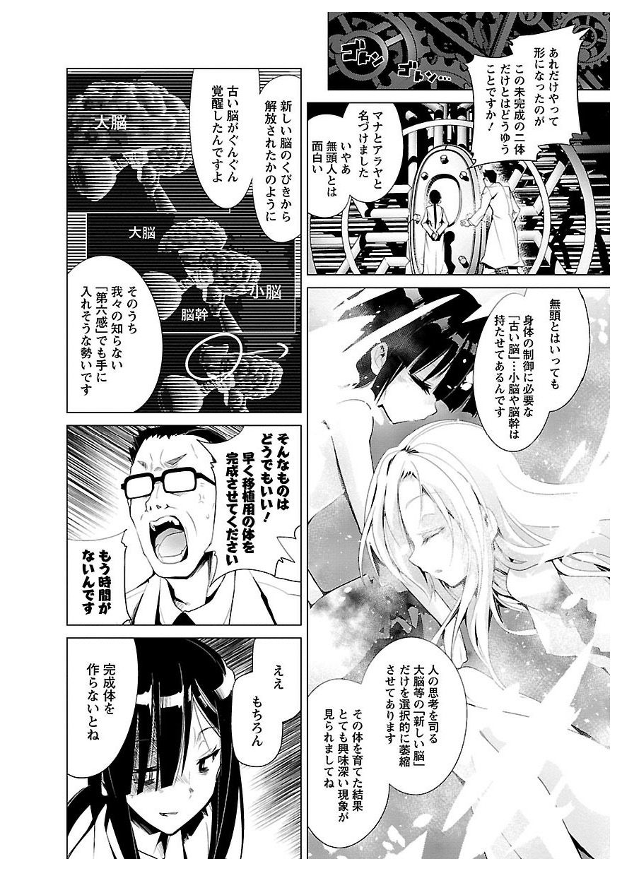 Disu Ma Topia - Chapter 19 - Page 24