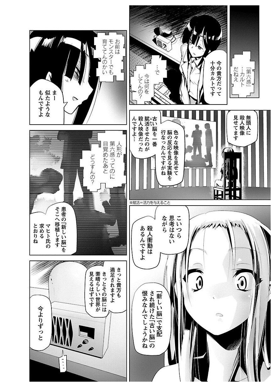 Disu Ma Topia - Chapter 19 - Page 26