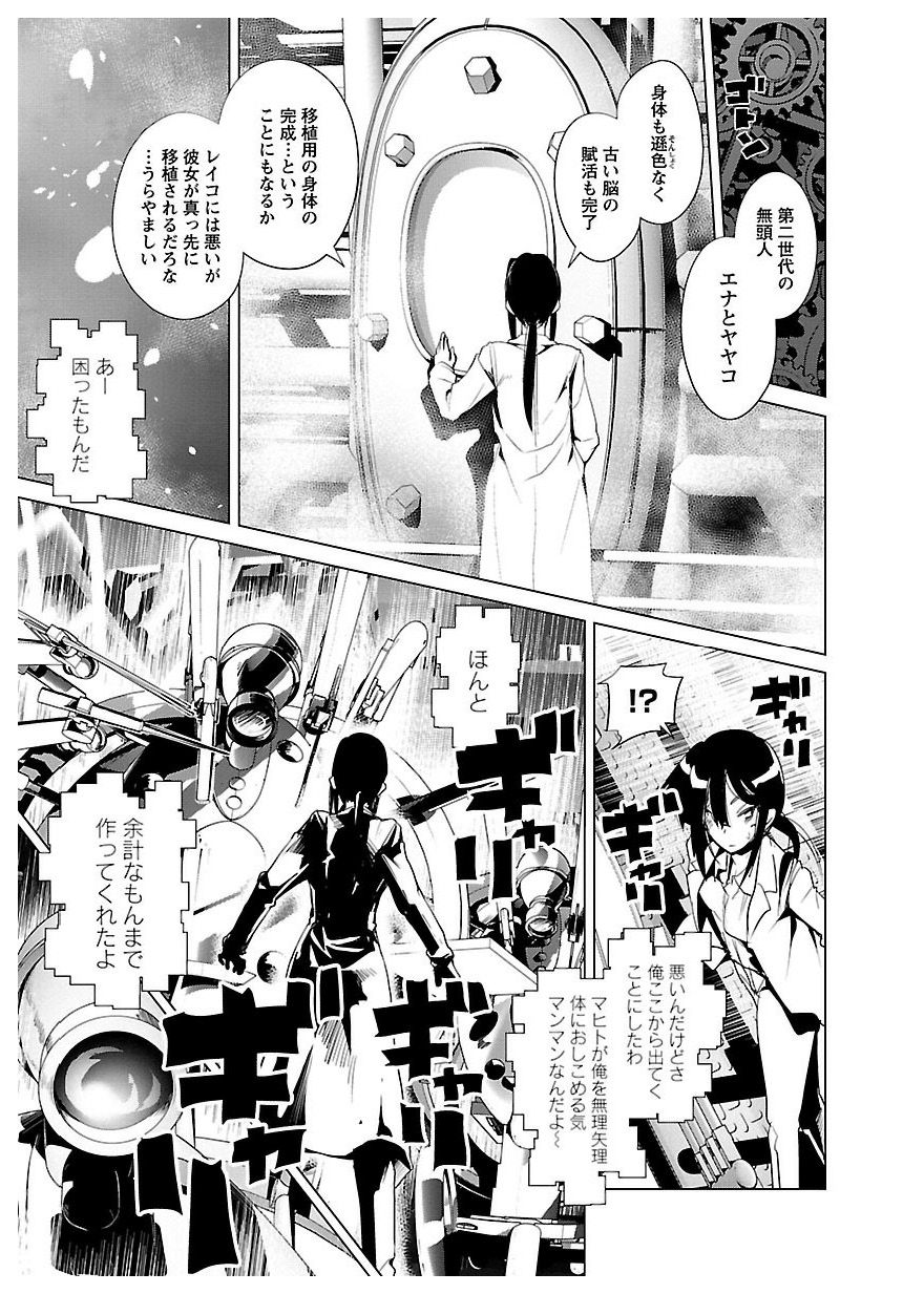 Disu Ma Topia - Chapter 19 - Page 27