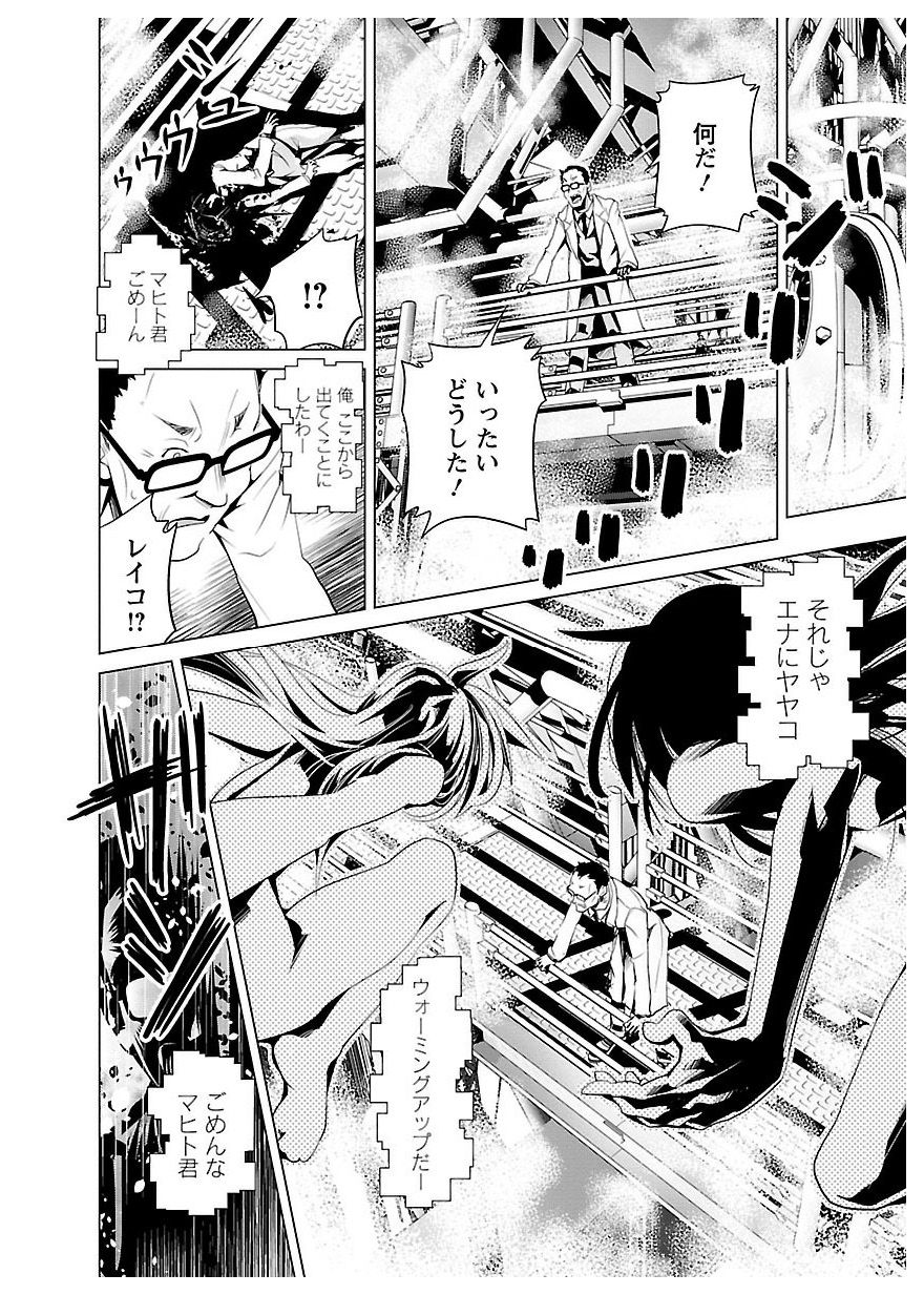 Disu Ma Topia - Chapter 19 - Page 28