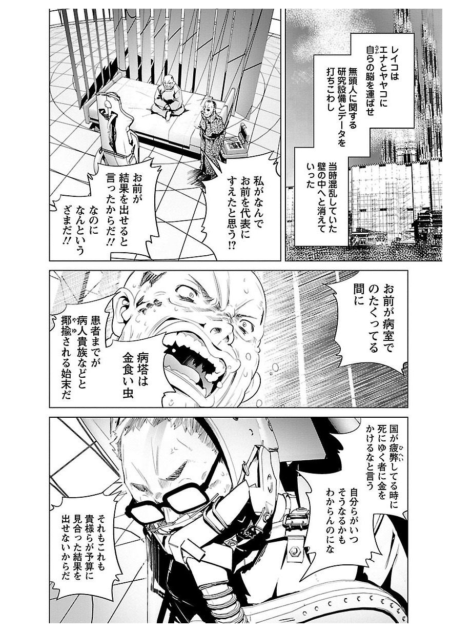 Disu Ma Topia - Chapter 19 - Page 30