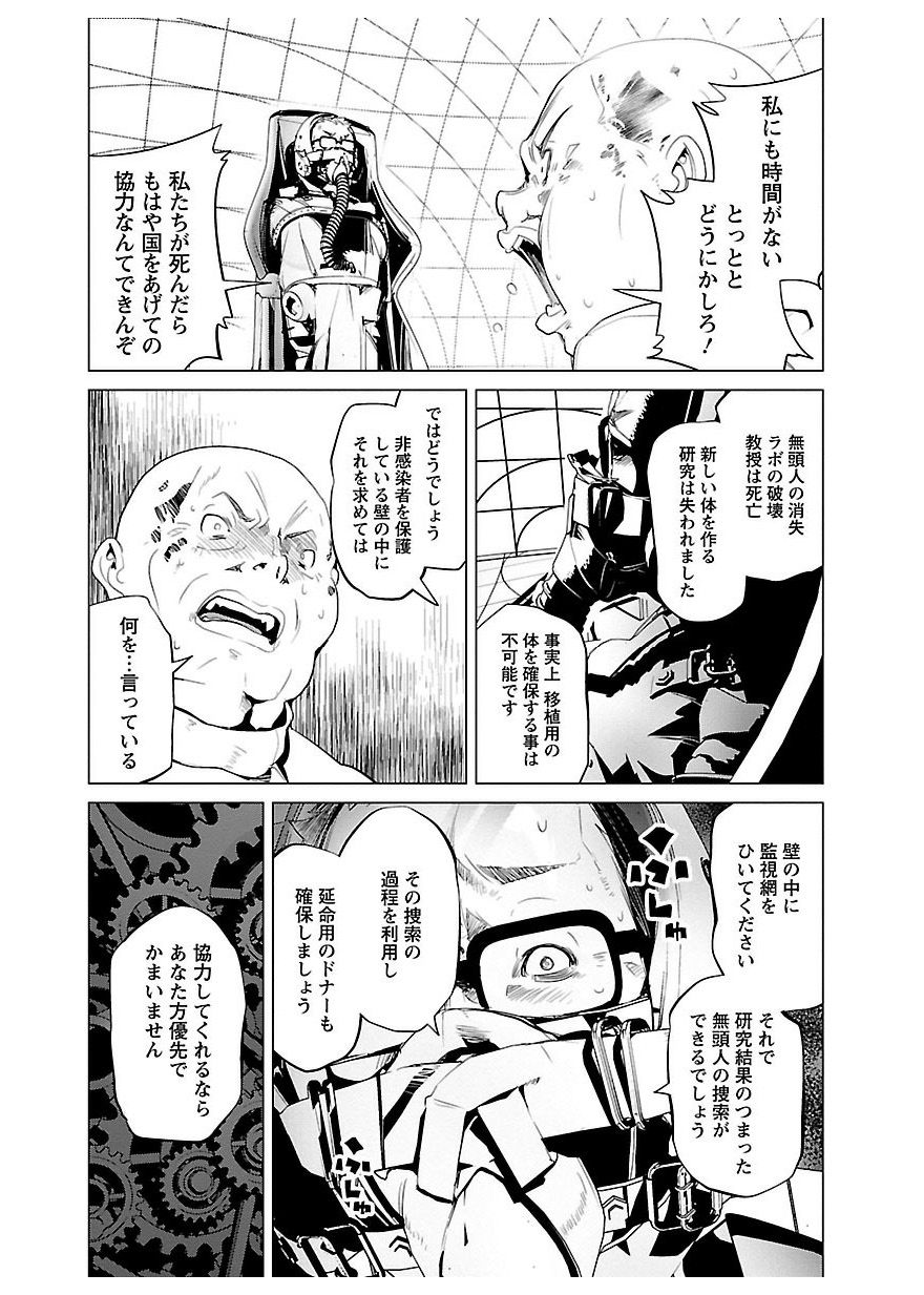 Disu Ma Topia - Chapter 19 - Page 31