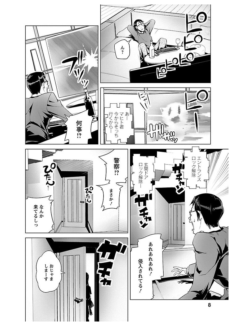 Disu Ma Topia - Chapter 19 - Page 4