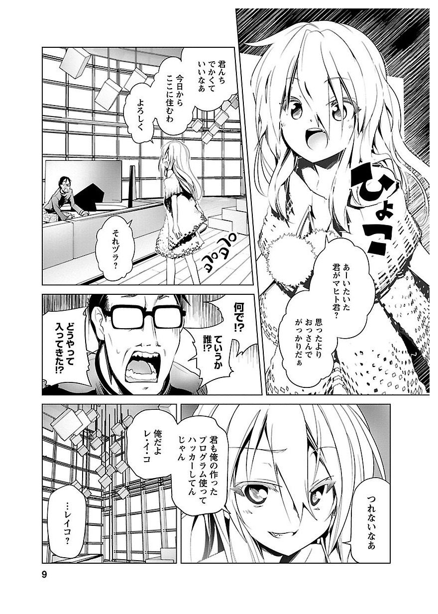 Disu Ma Topia - Chapter 19 - Page 5