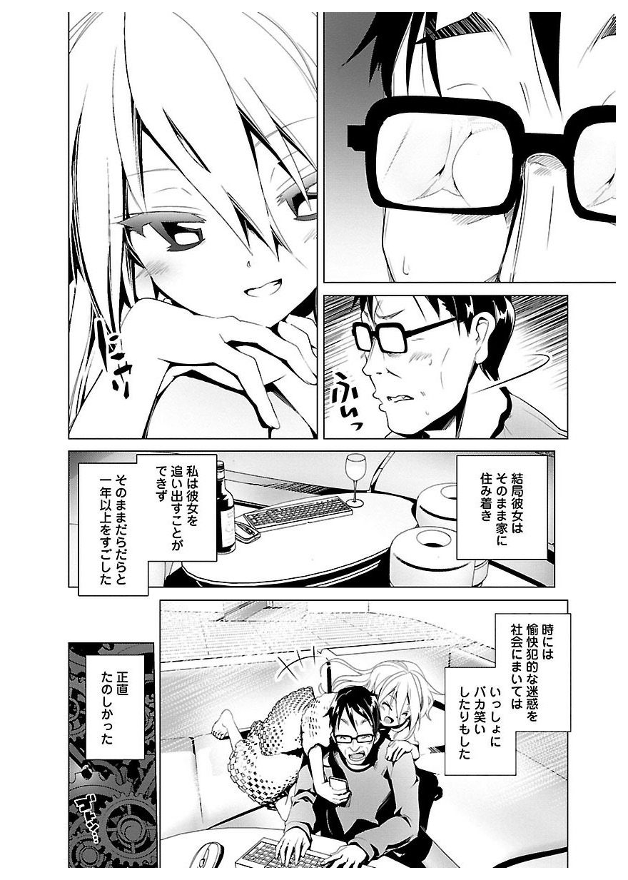 Disu Ma Topia - Chapter 19 - Page 8