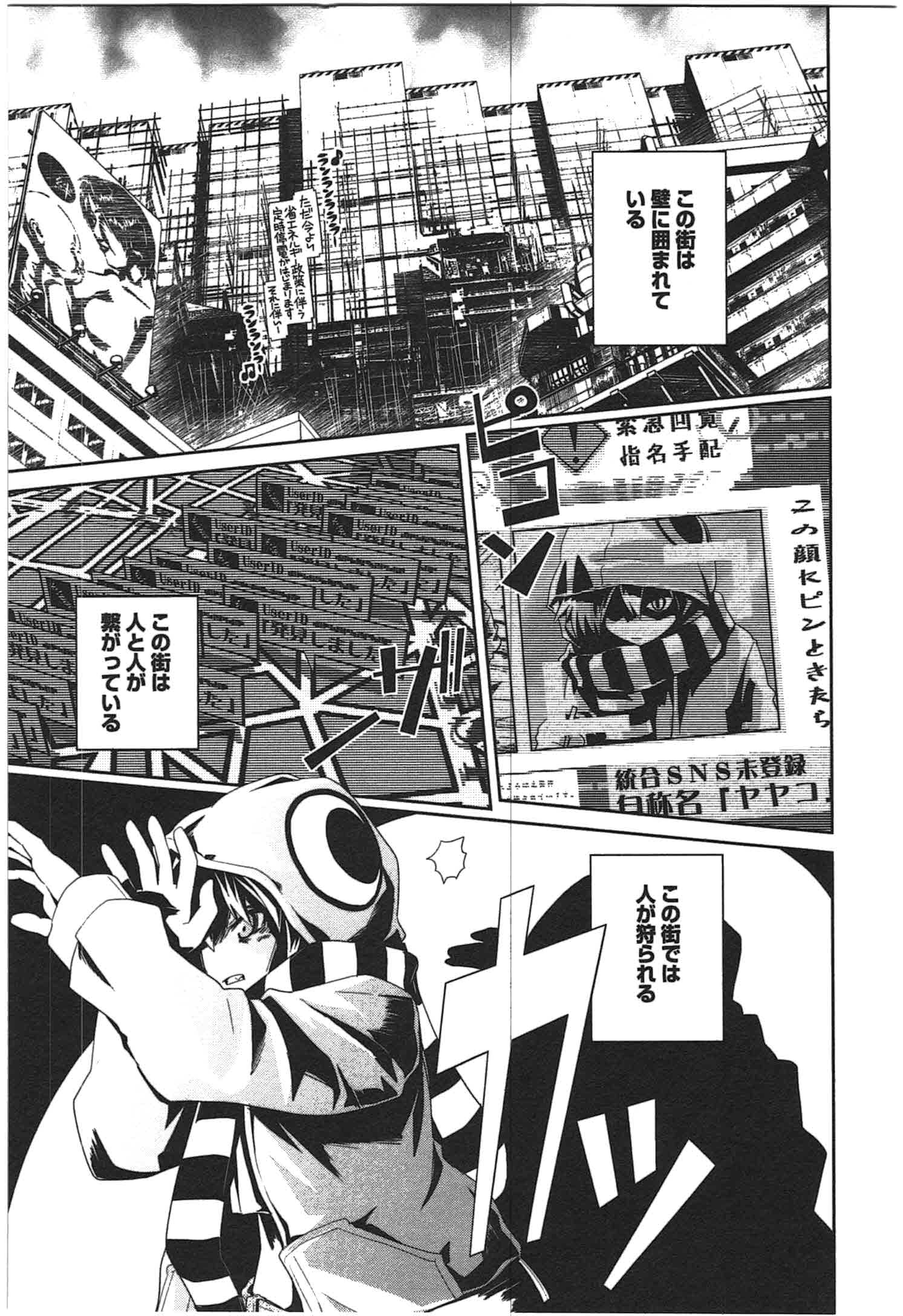 Disu Ma Topia - Chapter 2 - Page 1