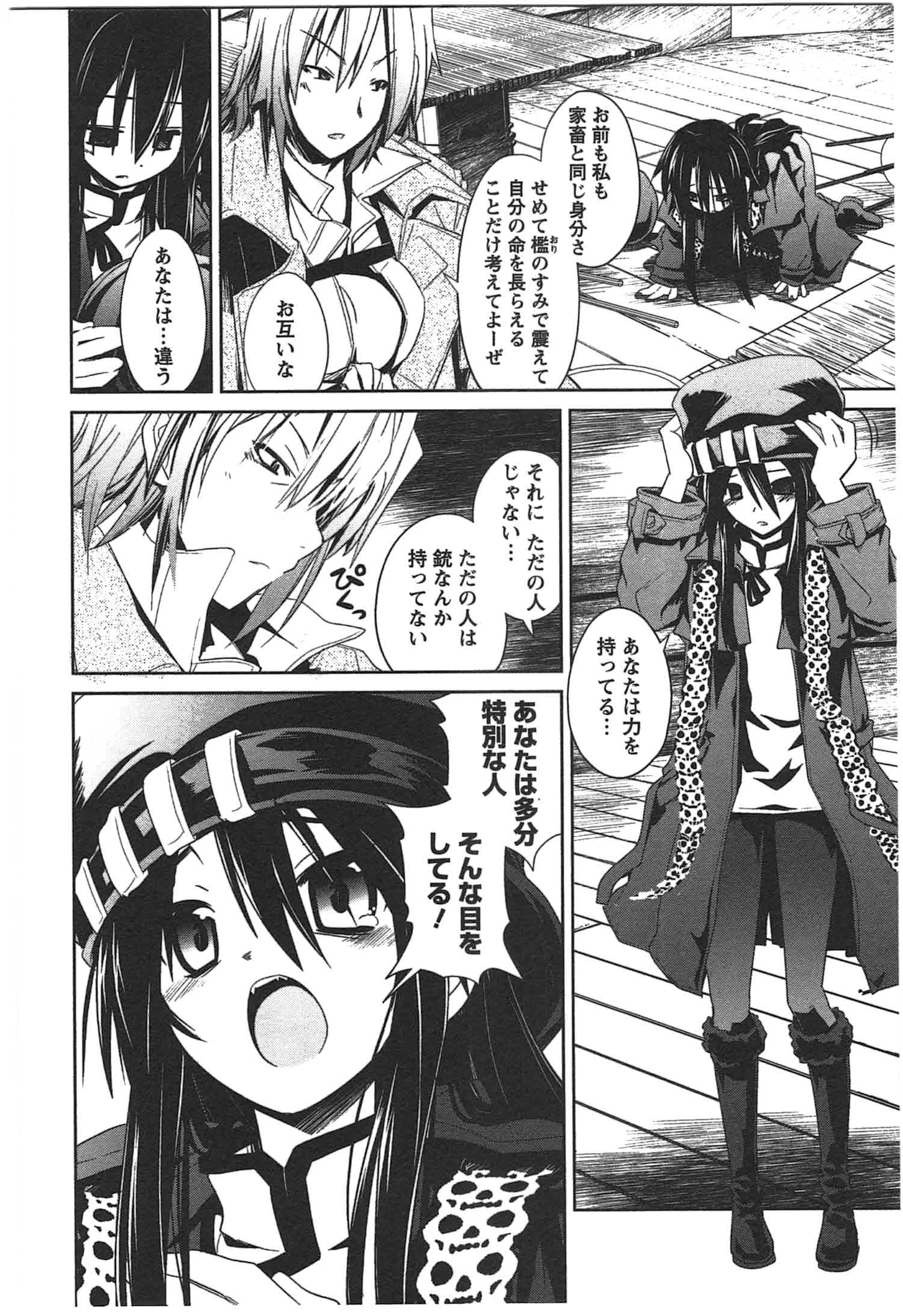 Disu Ma Topia - Chapter 2 - Page 10