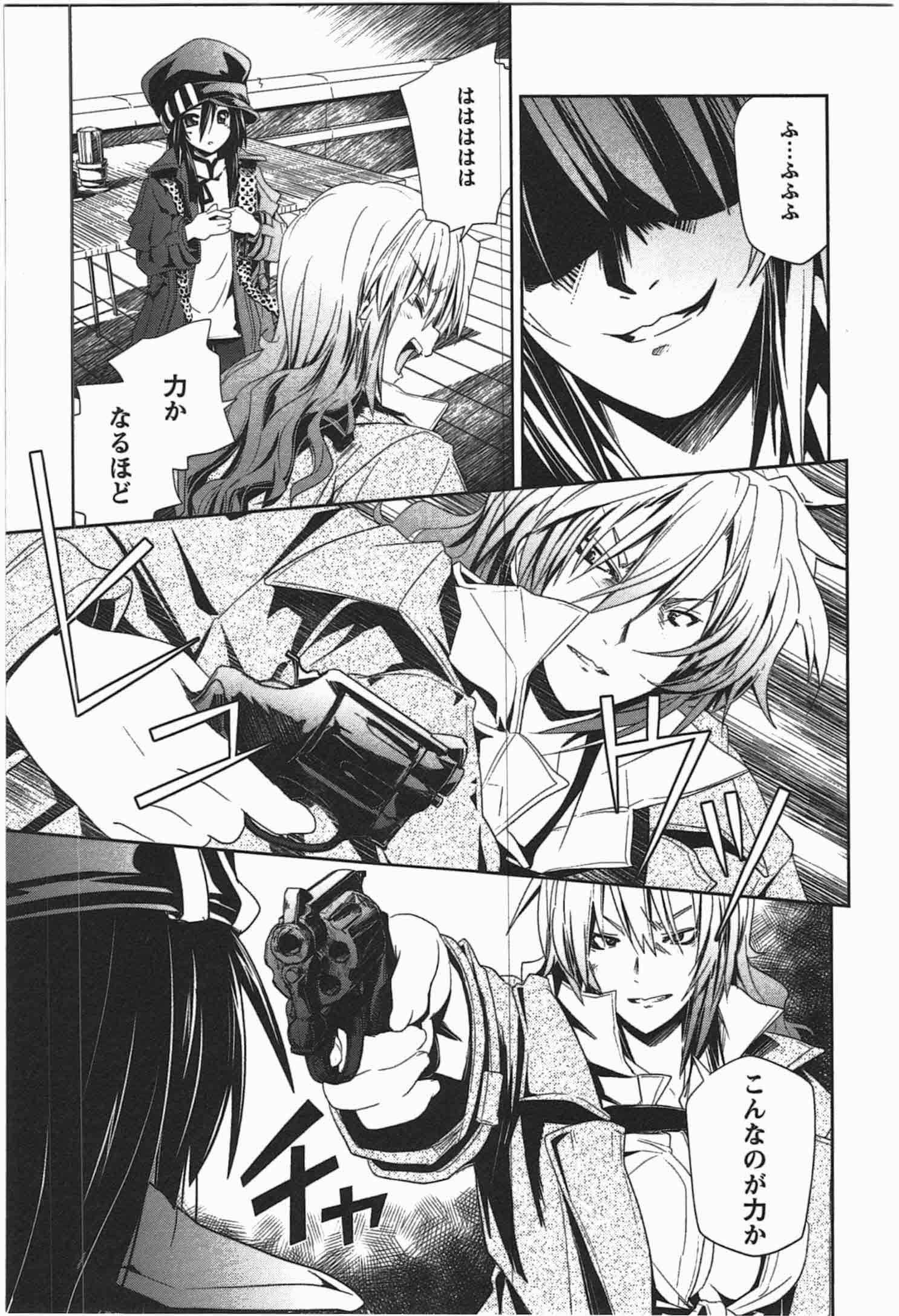 Disu Ma Topia - Chapter 2 - Page 11