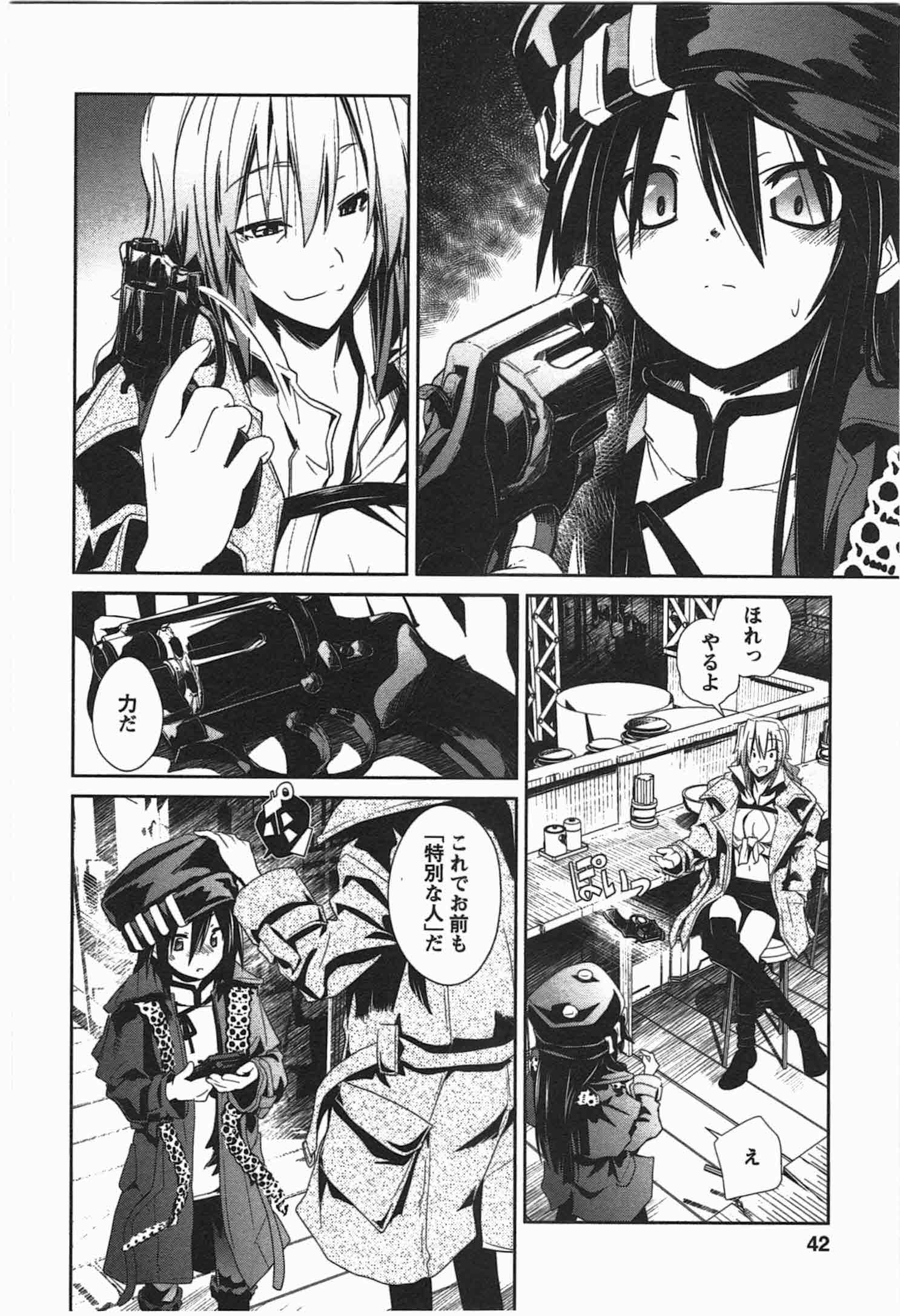 Disu Ma Topia - Chapter 2 - Page 12