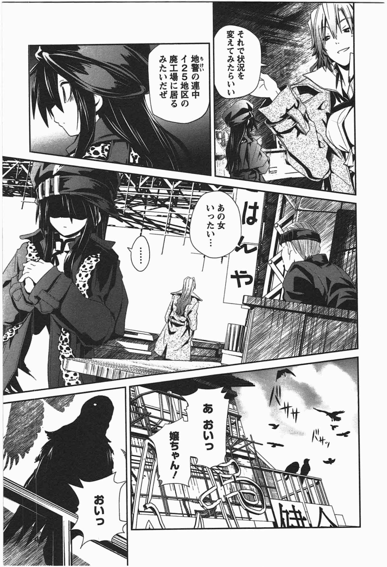 Disu Ma Topia - Chapter 2 - Page 13