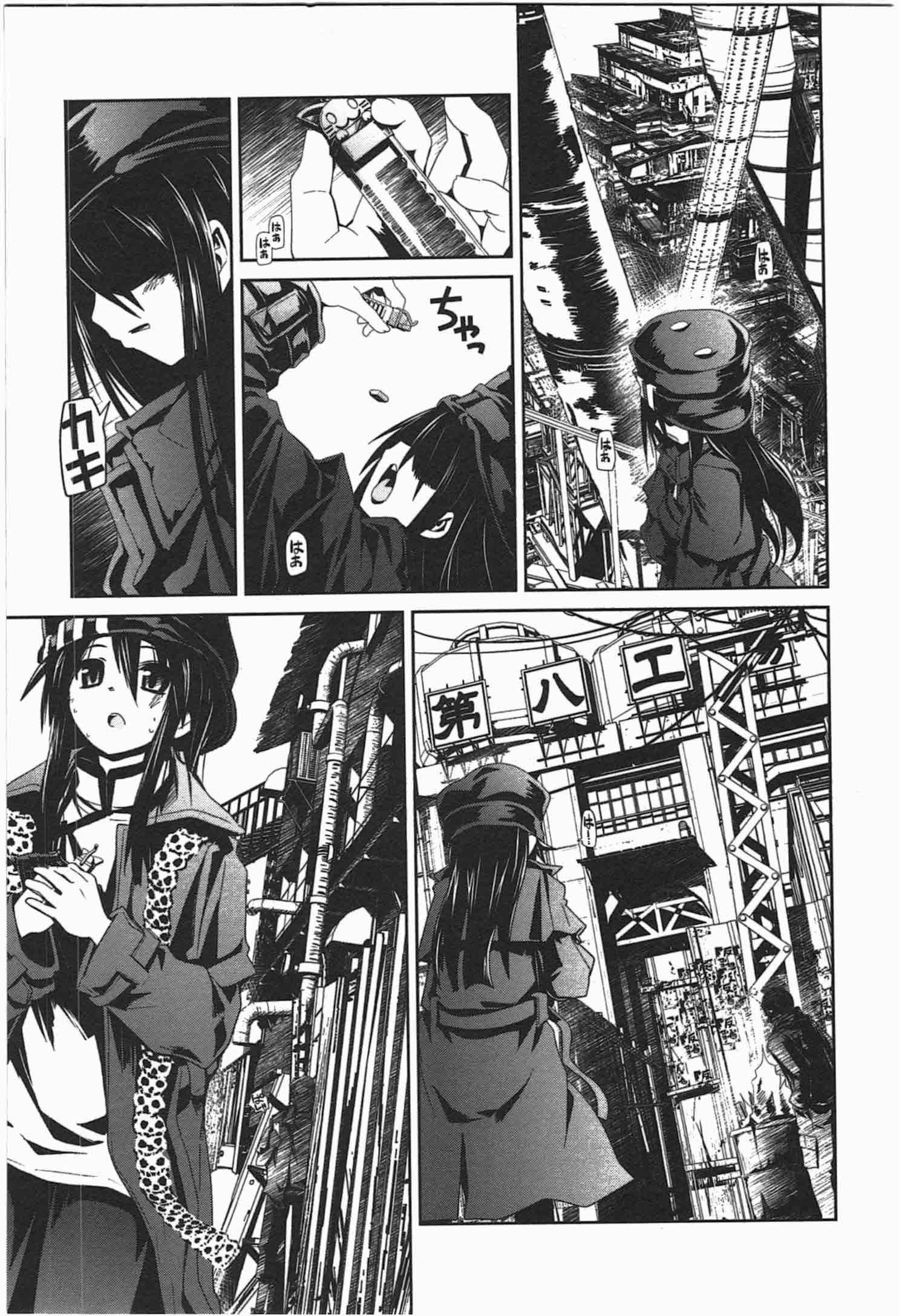 Disu Ma Topia - Chapter 2 - Page 15