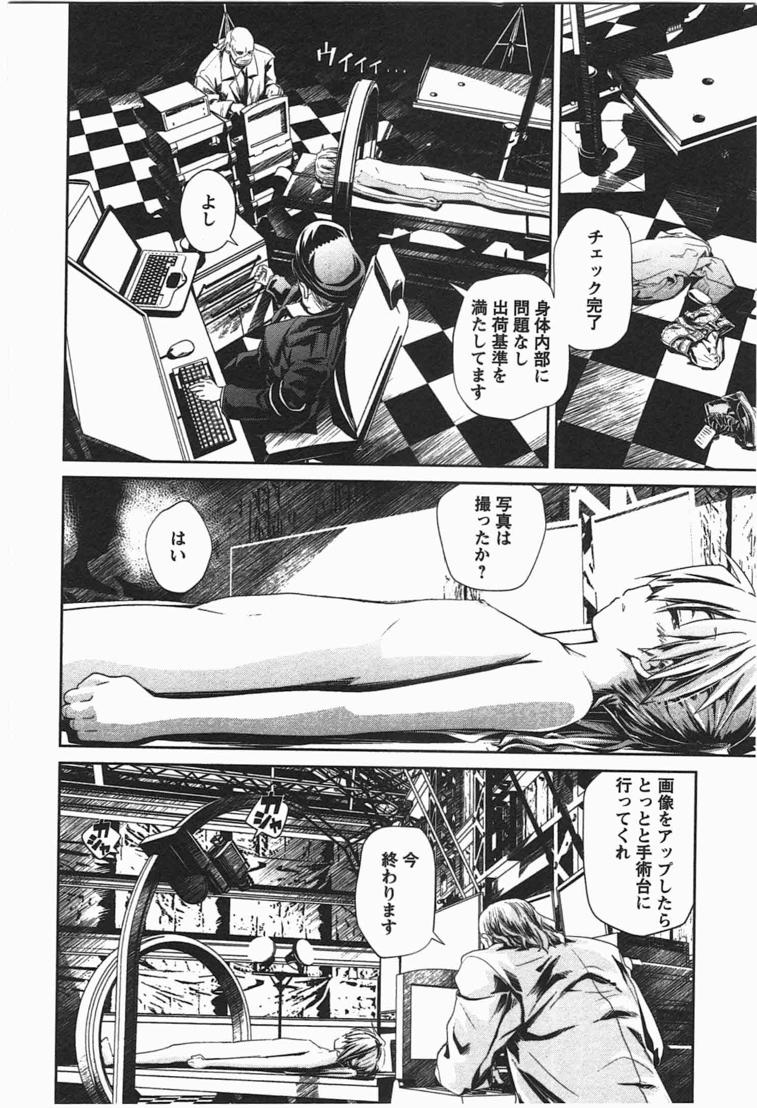 Disu Ma Topia - Chapter 2 - Page 16