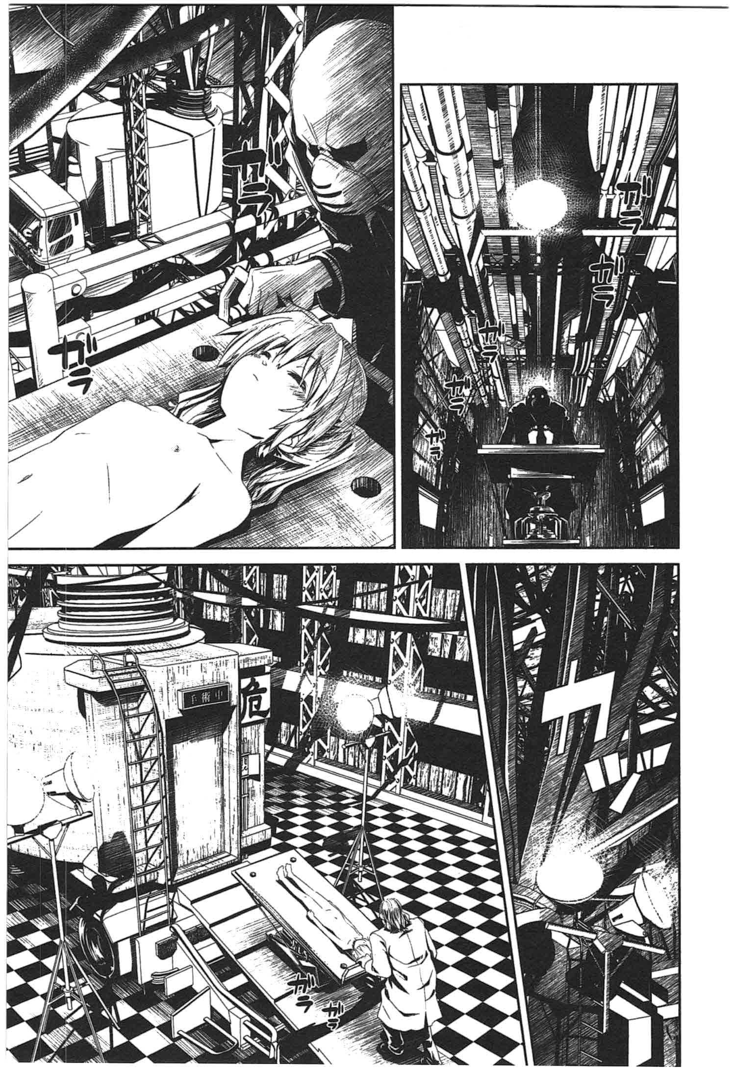 Disu Ma Topia - Chapter 2 - Page 17