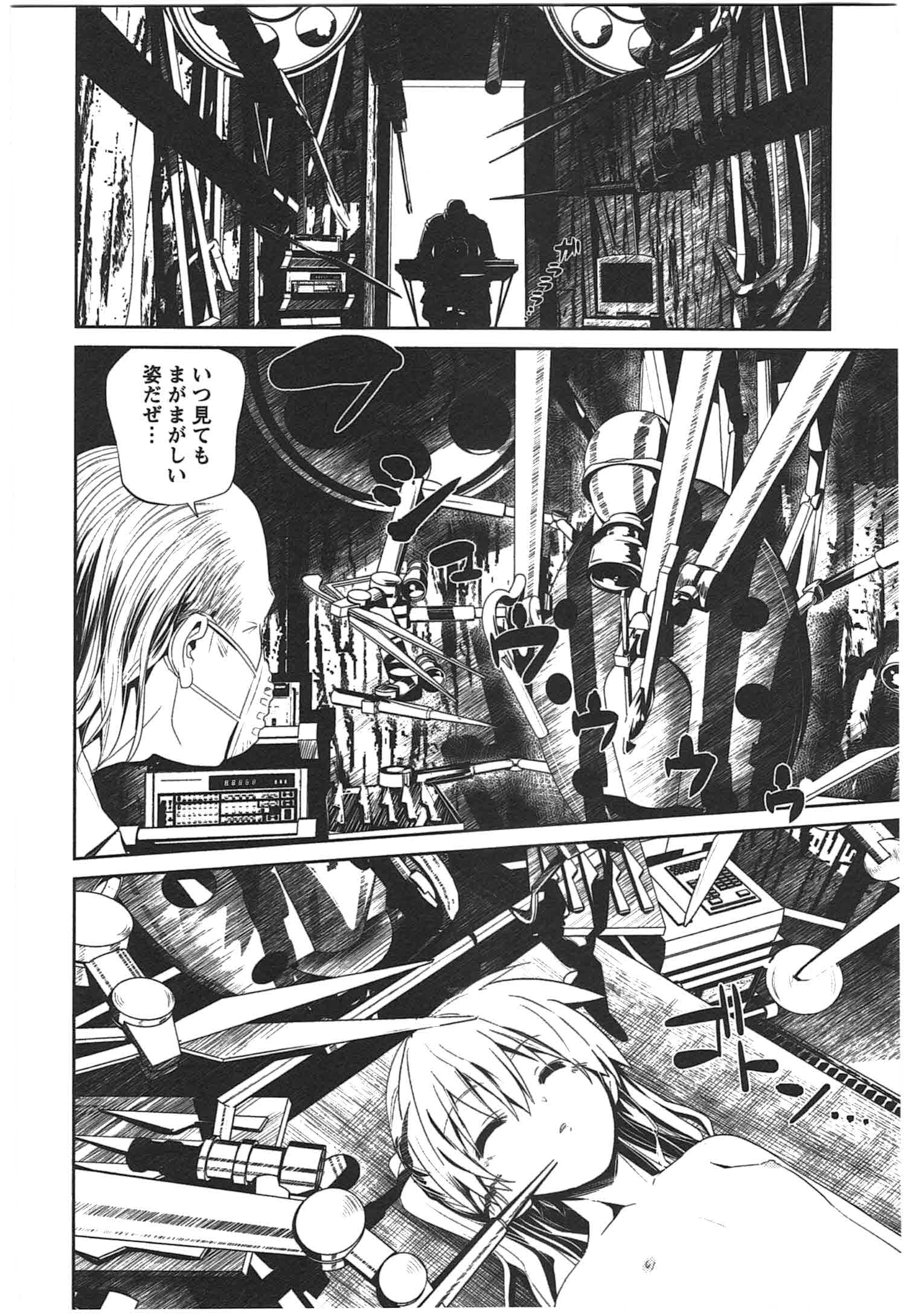 Disu Ma Topia - Chapter 2 - Page 18