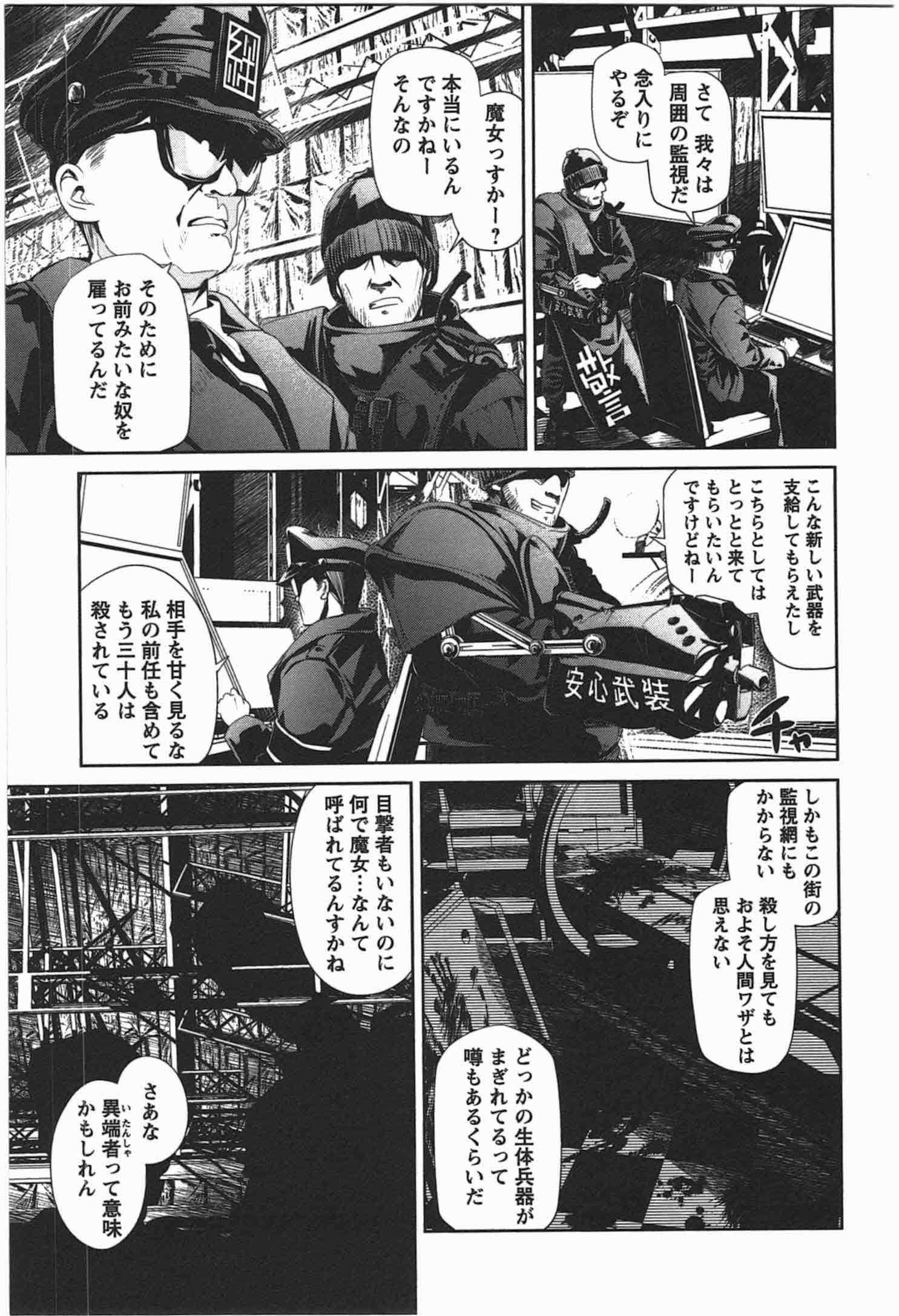 Disu Ma Topia - Chapter 2 - Page 19