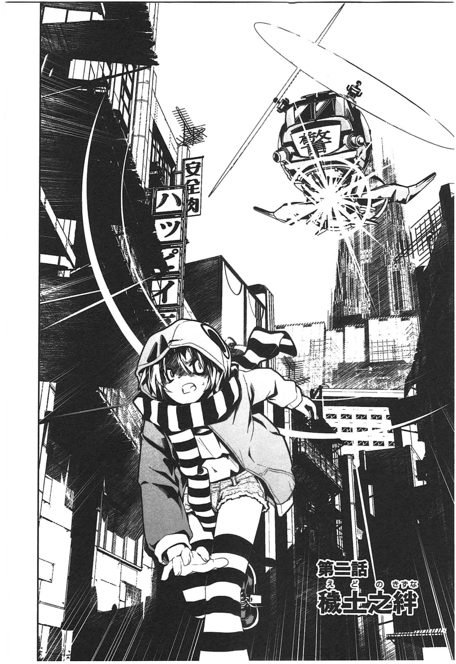 Disu Ma Topia - Chapter 2 - Page 2