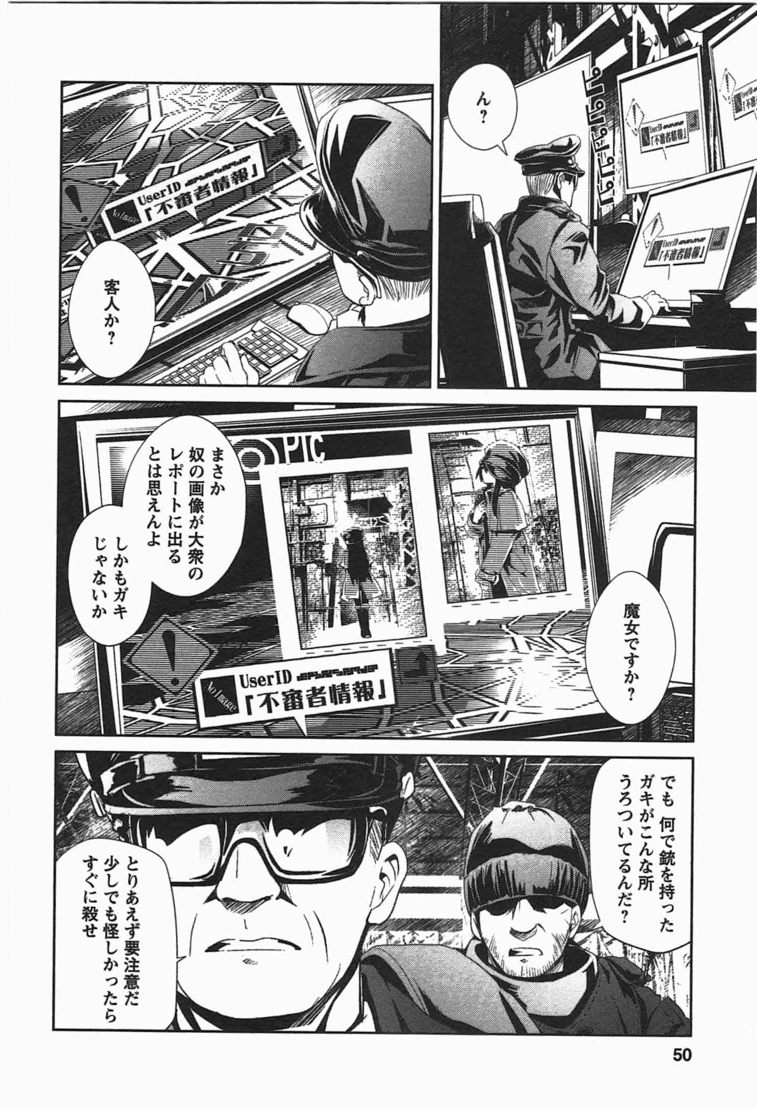 Disu Ma Topia - Chapter 2 - Page 20