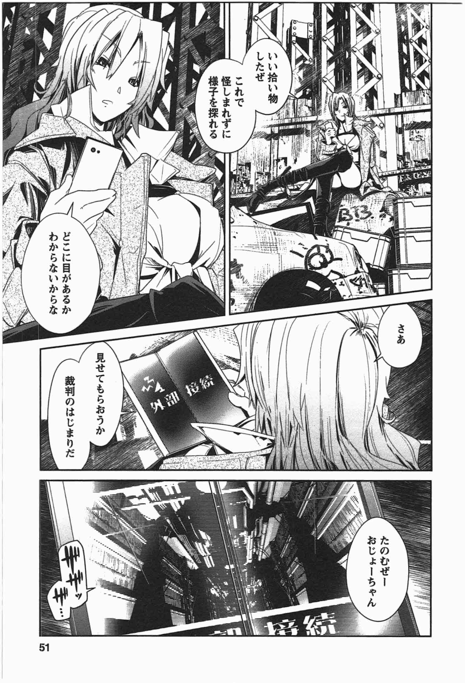 Disu Ma Topia - Chapter 2 - Page 21