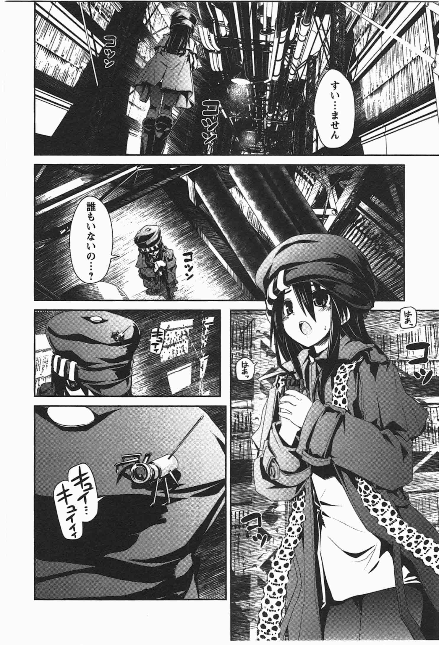 Disu Ma Topia - Chapter 2 - Page 22