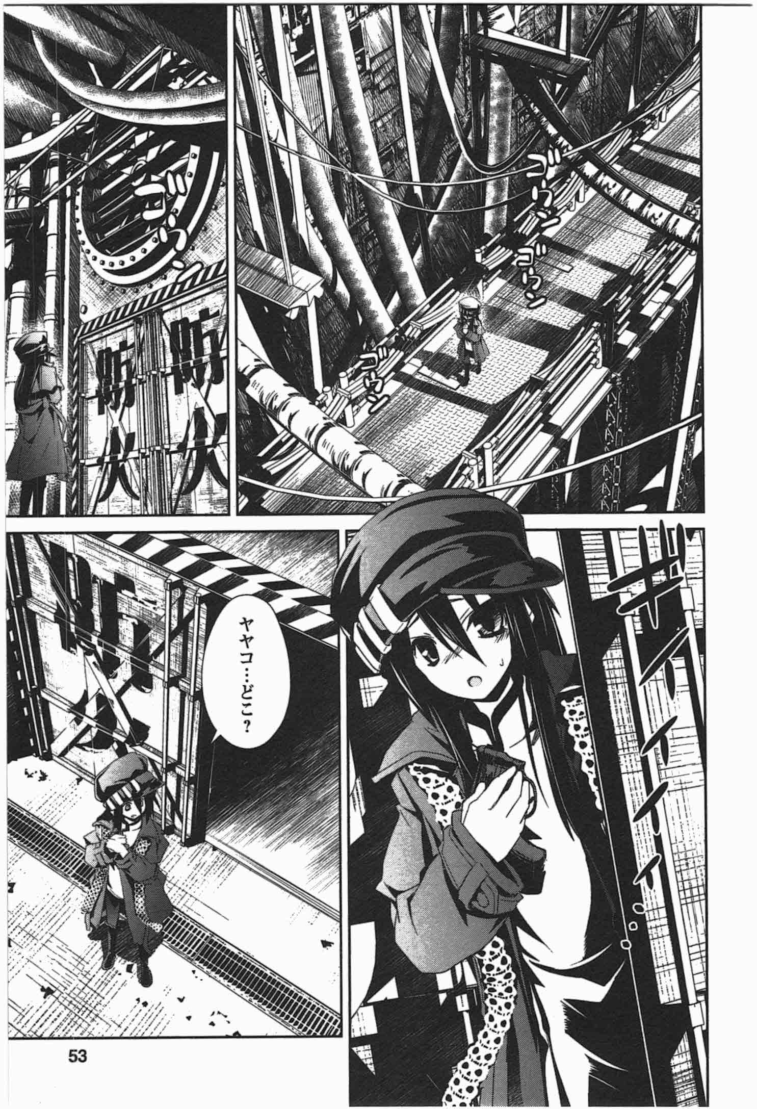 Disu Ma Topia - Chapter 2 - Page 23