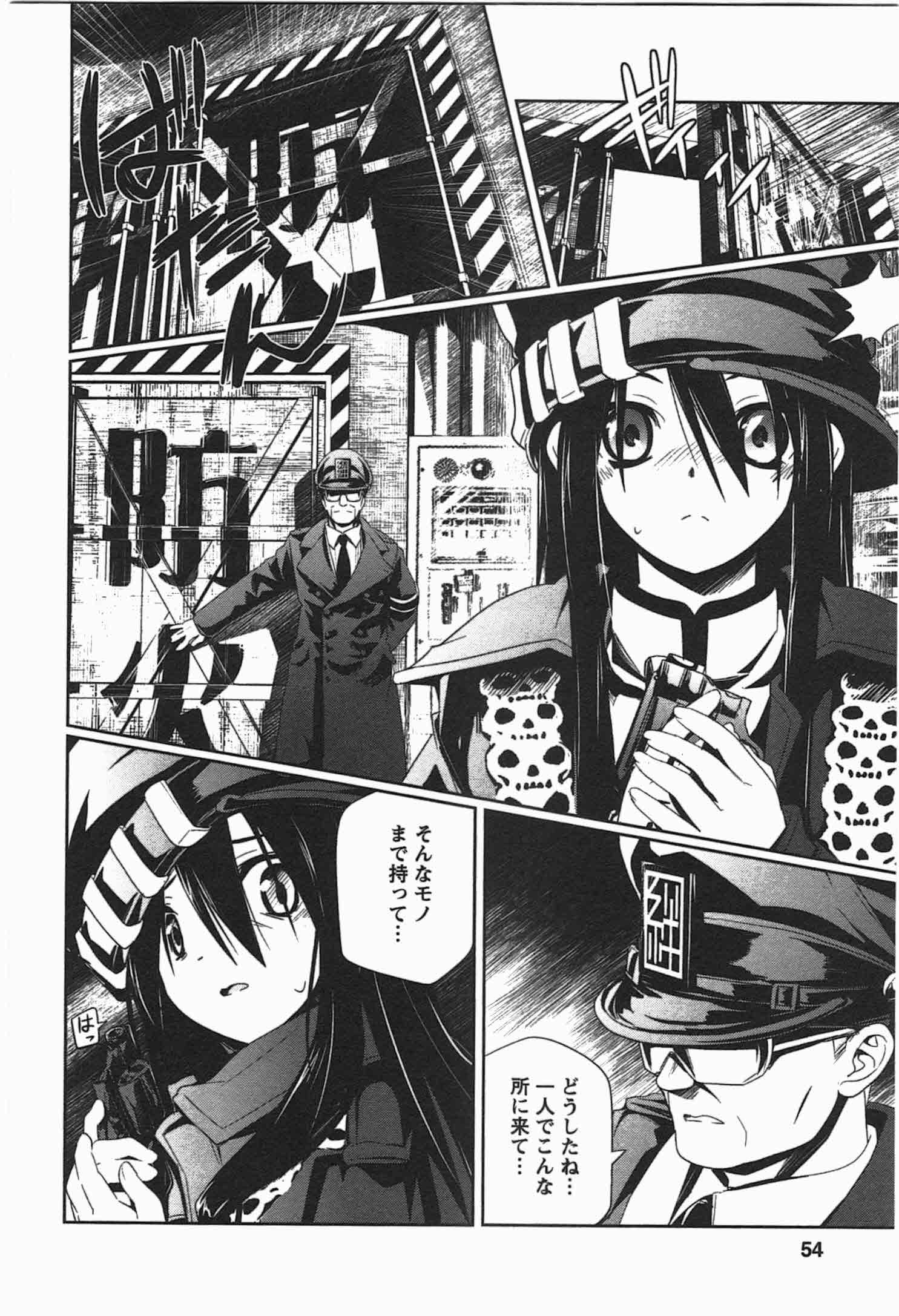 Disu Ma Topia - Chapter 2 - Page 24