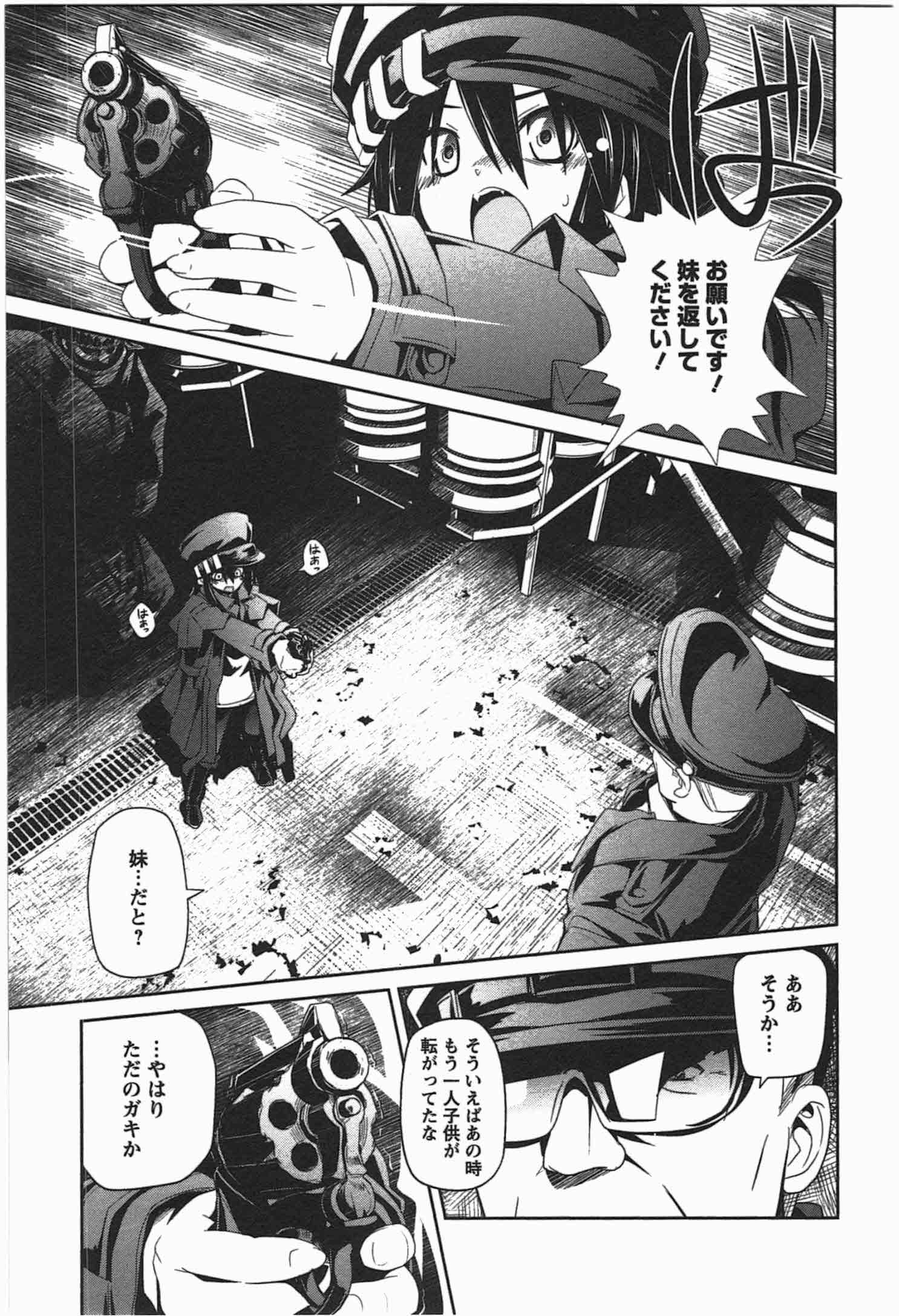 Disu Ma Topia - Chapter 2 - Page 25