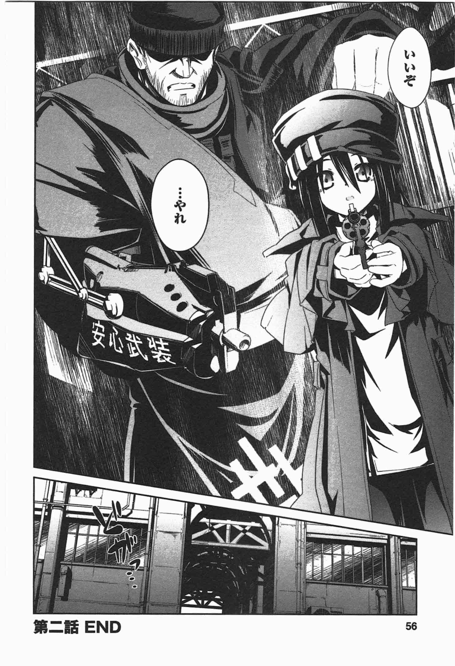 Disu Ma Topia - Chapter 2 - Page 26