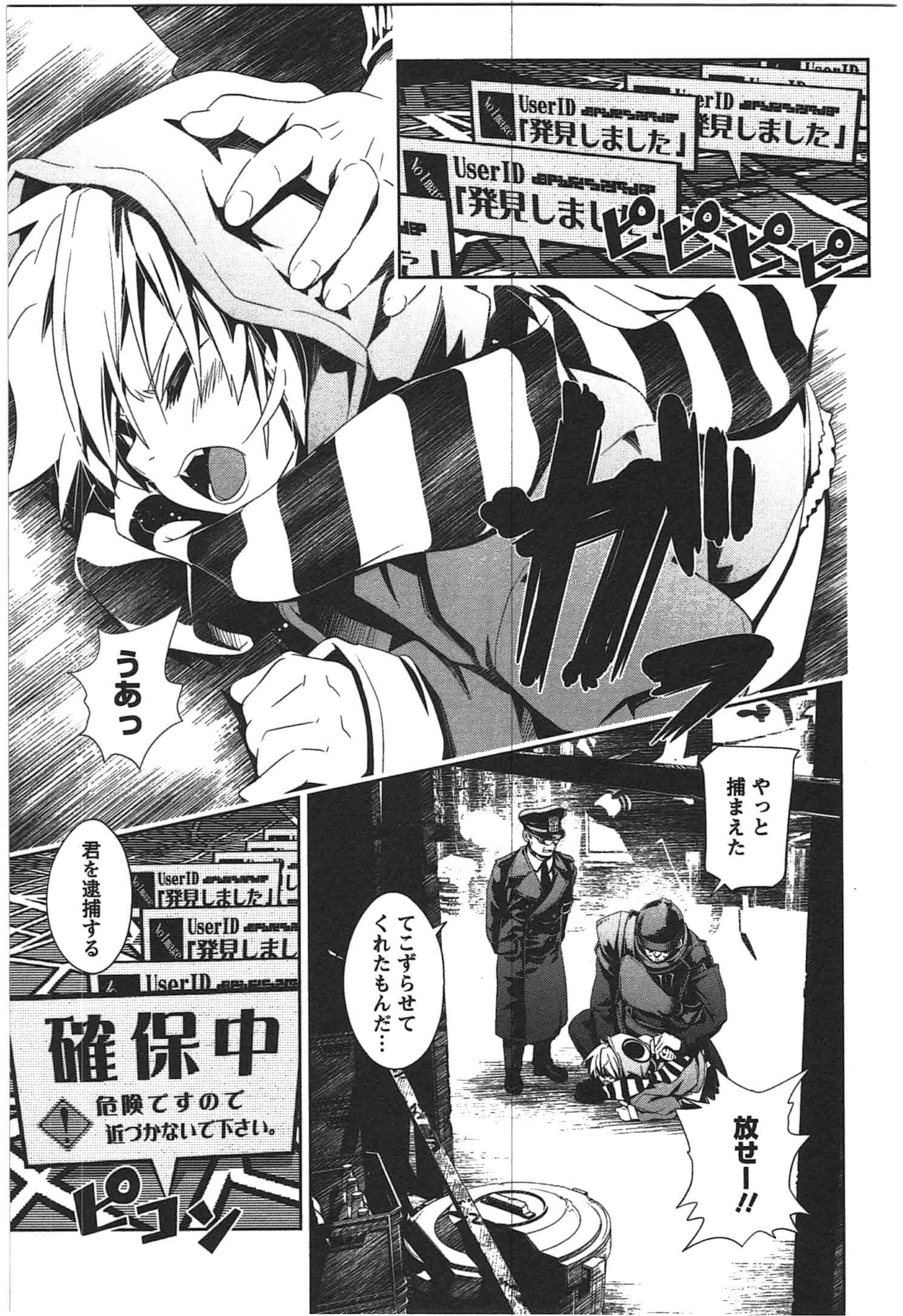 Disu Ma Topia - Chapter 2 - Page 3