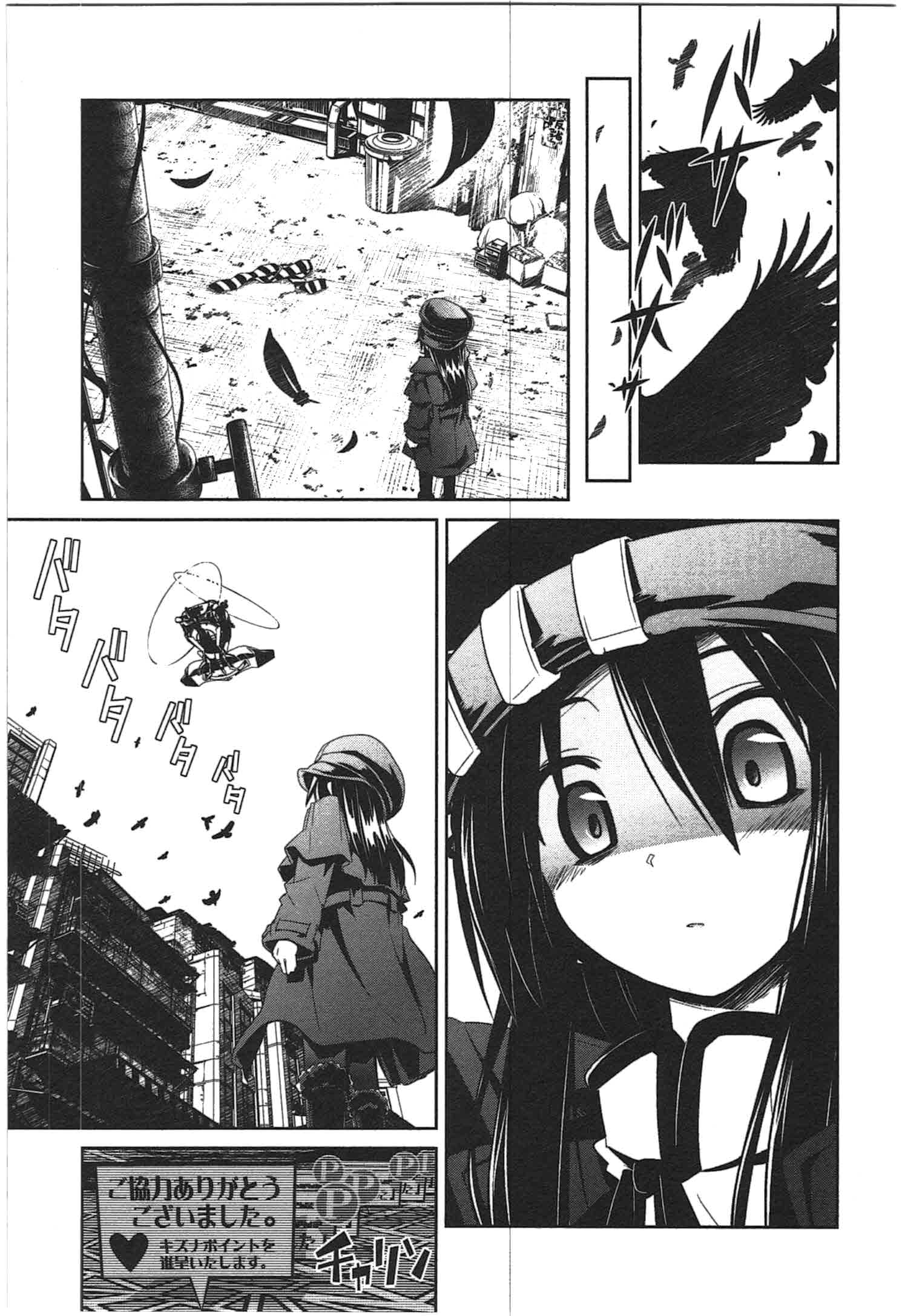 Disu Ma Topia - Chapter 2 - Page 5