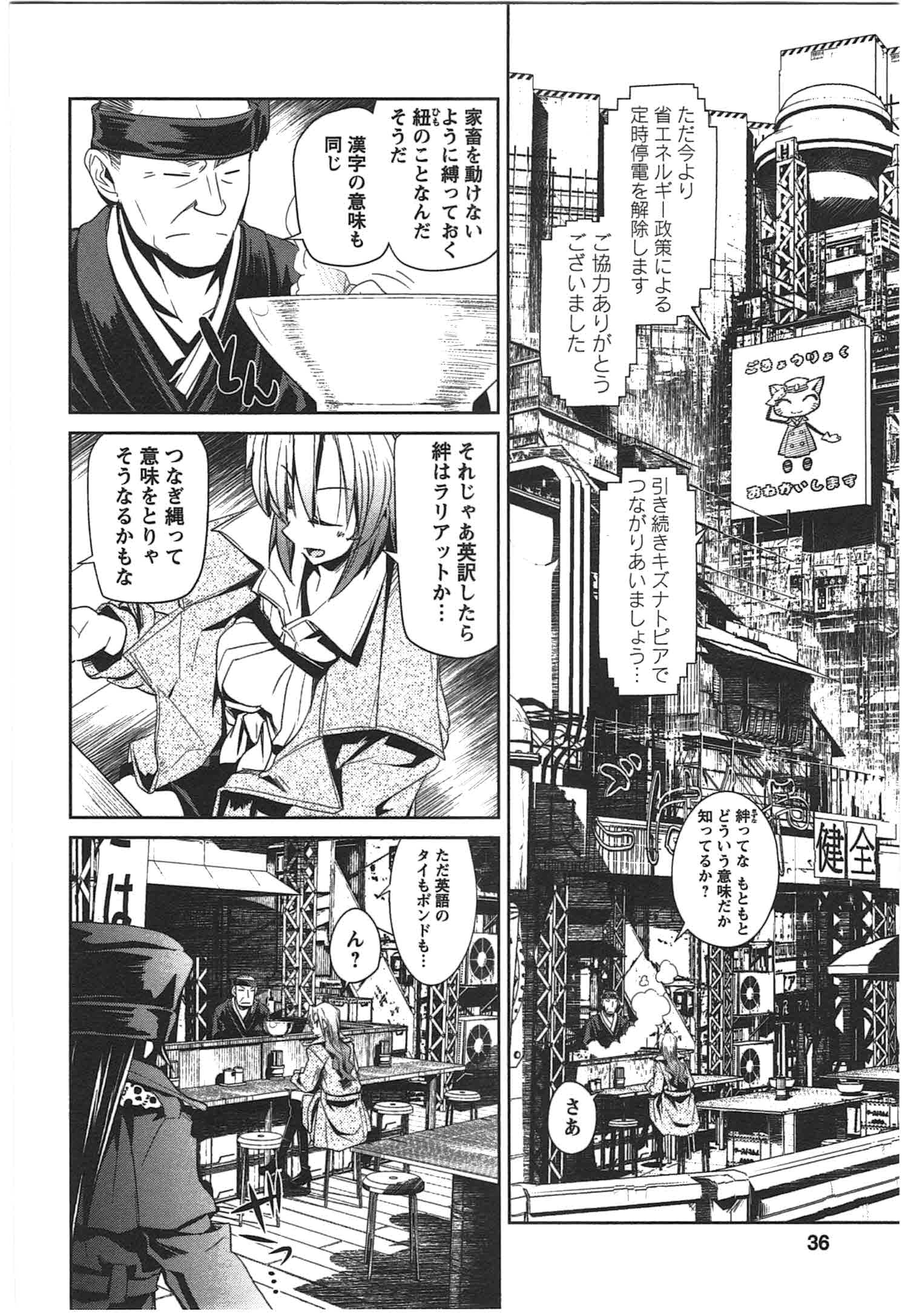 Disu Ma Topia - Chapter 2 - Page 6