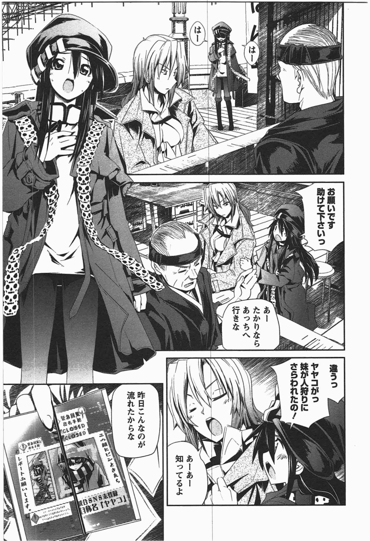 Disu Ma Topia - Chapter 2 - Page 7