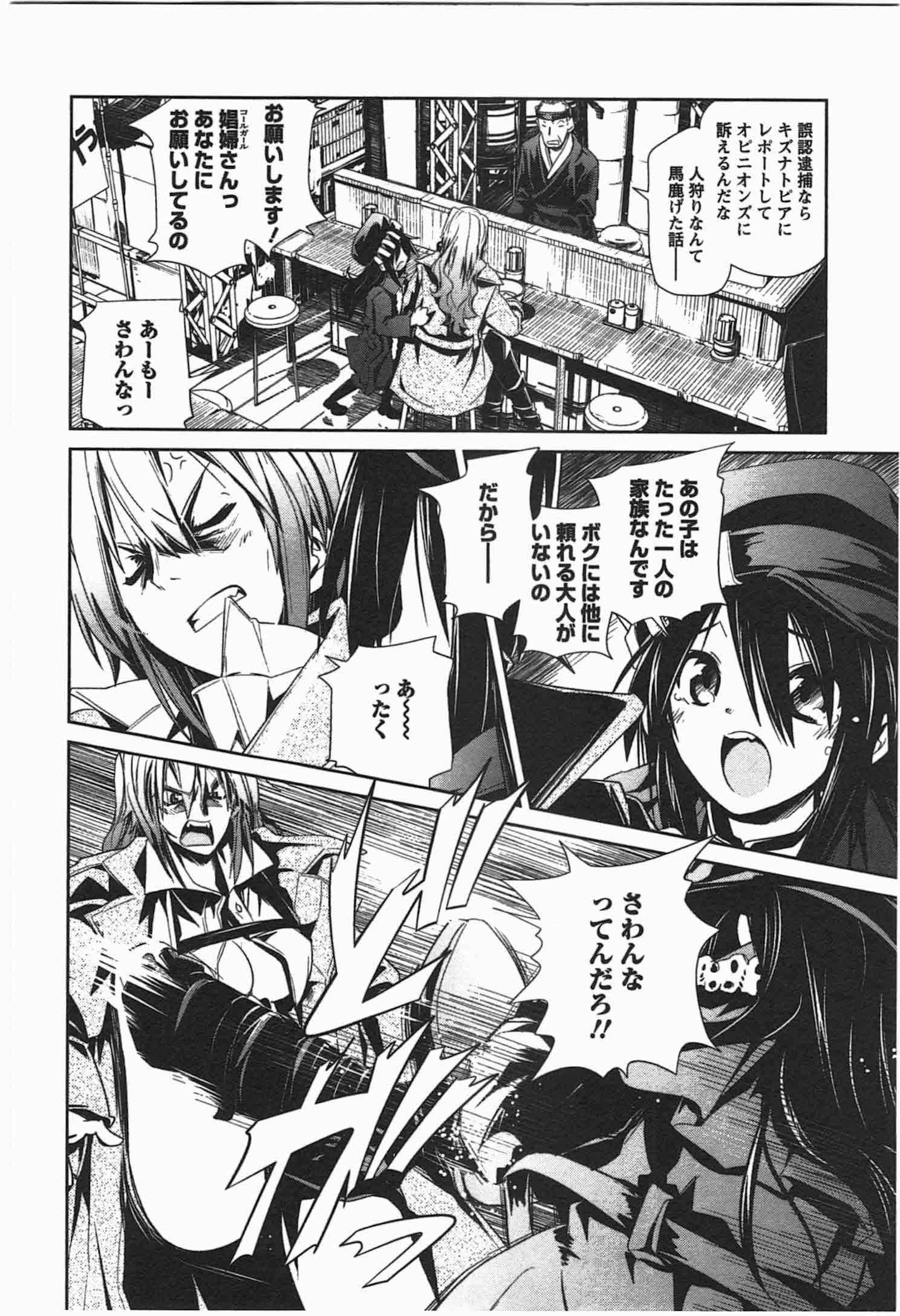 Disu Ma Topia - Chapter 2 - Page 8