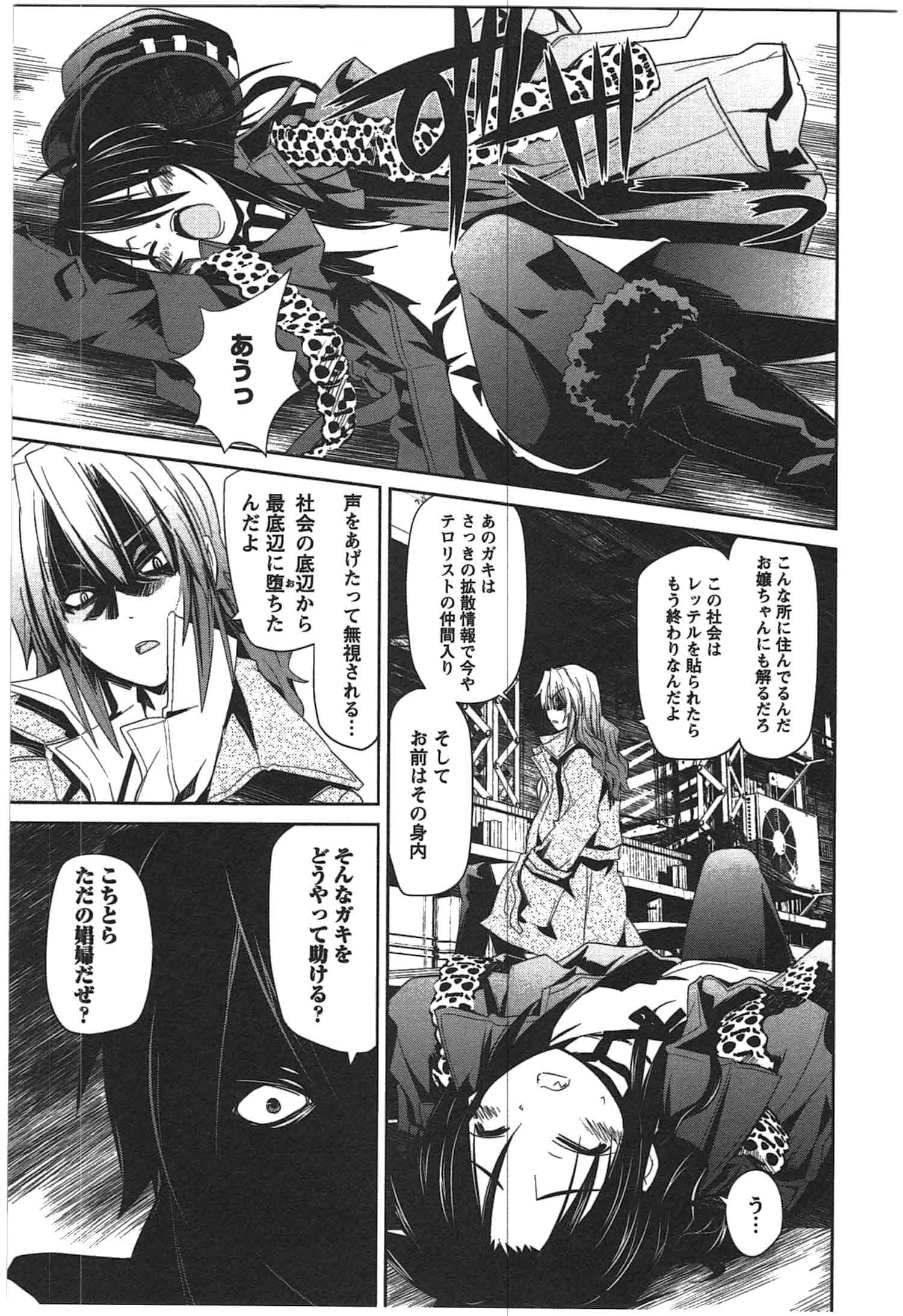 Disu Ma Topia - Chapter 2 - Page 9