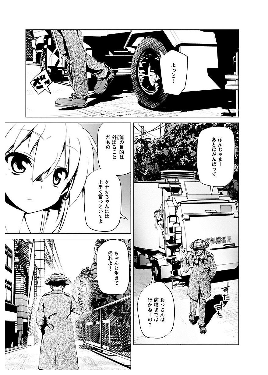 Disu Ma Topia - Chapter 20 - Page 1