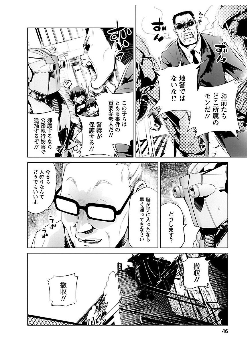 Disu Ma Topia - Chapter 20 - Page 10