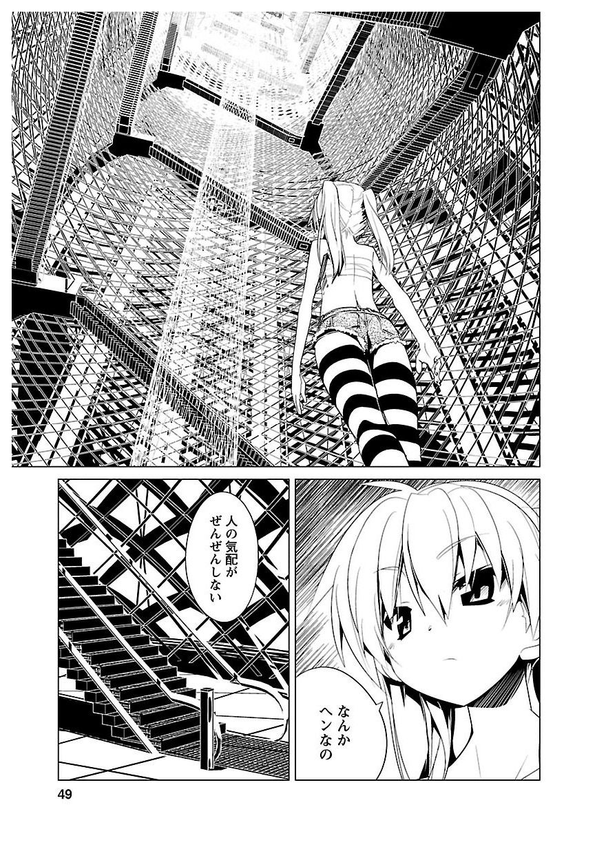 Disu Ma Topia - Chapter 20 - Page 13