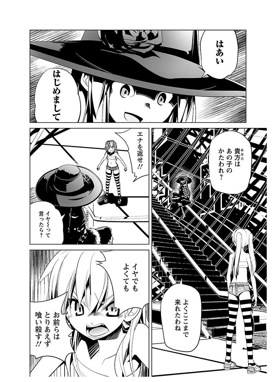 Disu Ma Topia - Chapter 20 - Page 14