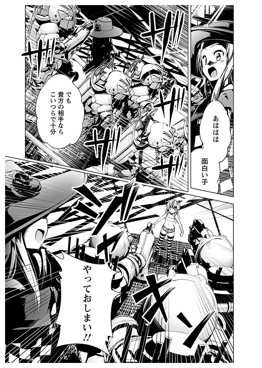 Disu Ma Topia - Chapter 20 - Page 15