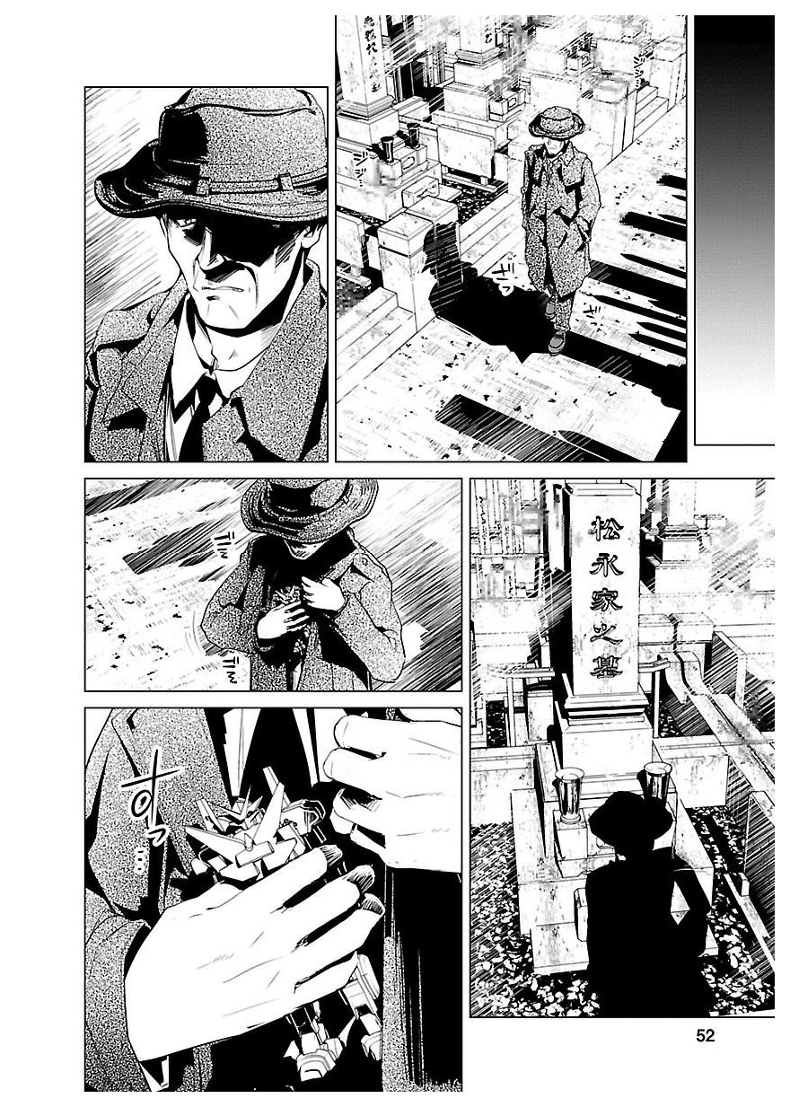 Disu Ma Topia - Chapter 20 - Page 16