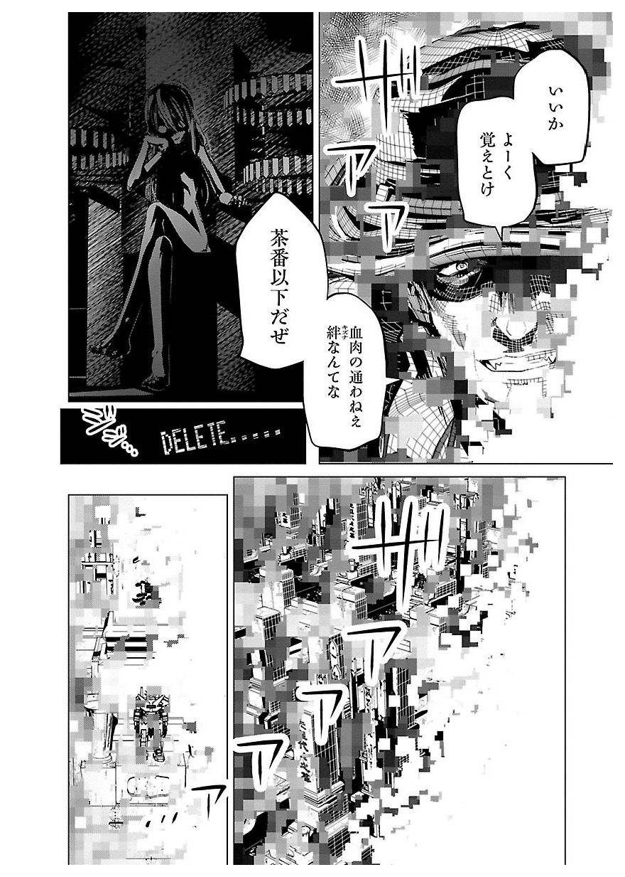 Disu Ma Topia - Chapter 20 - Page 20