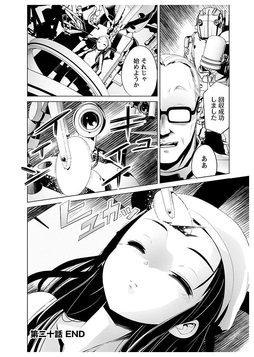 Disu Ma Topia - Chapter 20 - Page 24