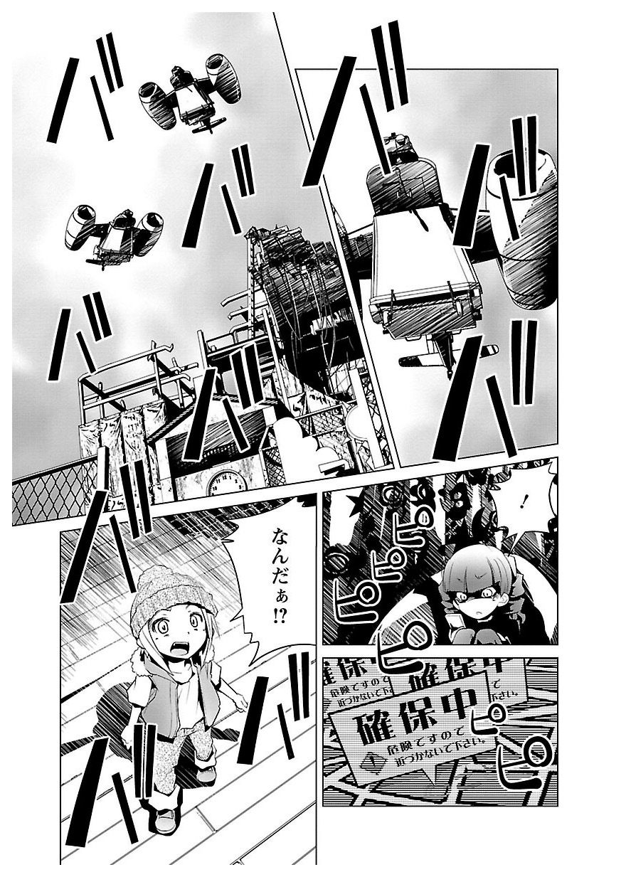 Disu Ma Topia - Chapter 20 - Page 5